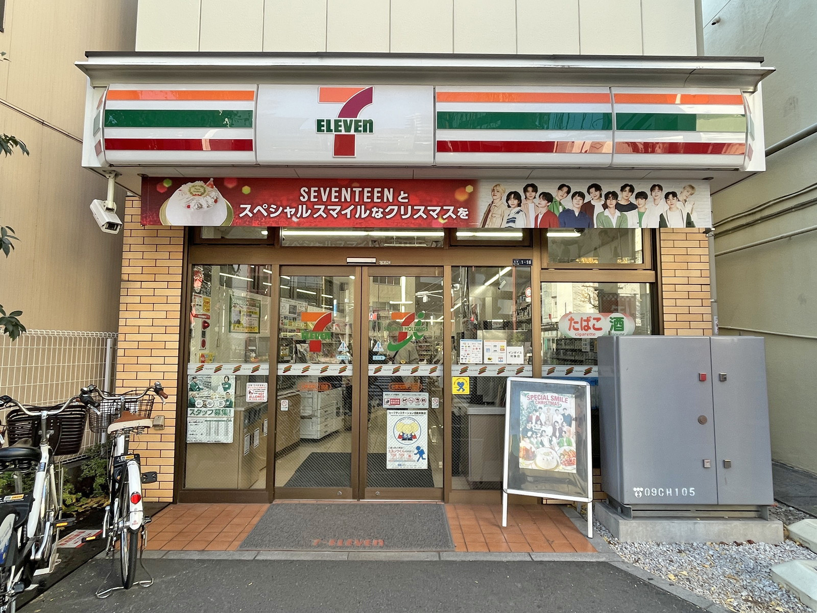 徒歩3分のセブンイレブン台東浅草六丁目店