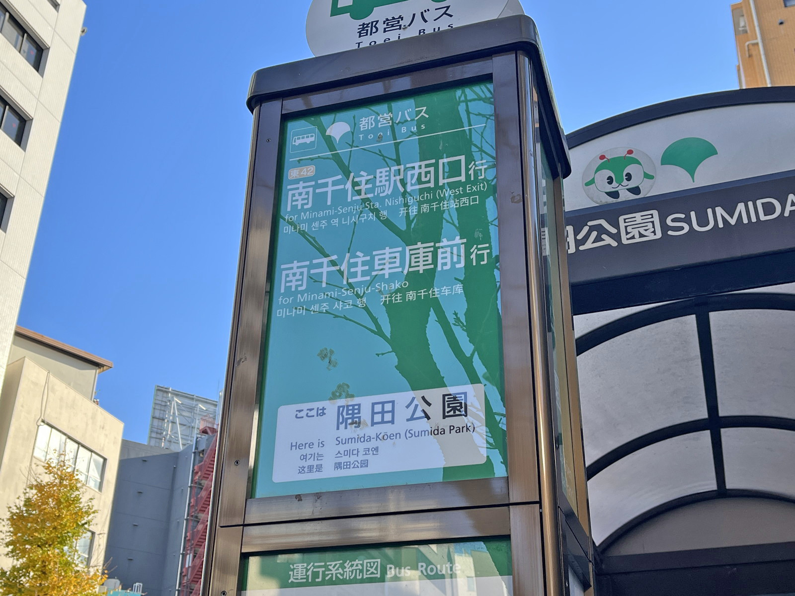 近くのバス停「隅田公園」