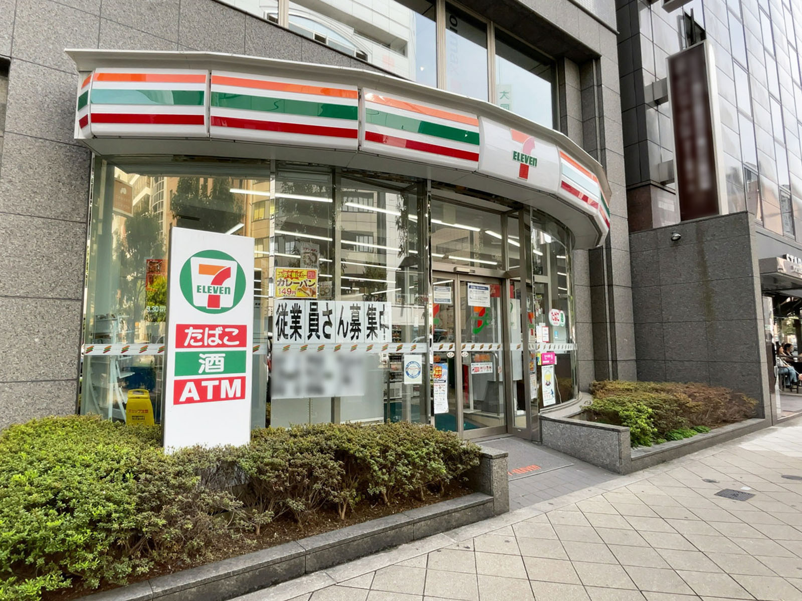 近くのセブンイレブン 四ツ橋北堀江店