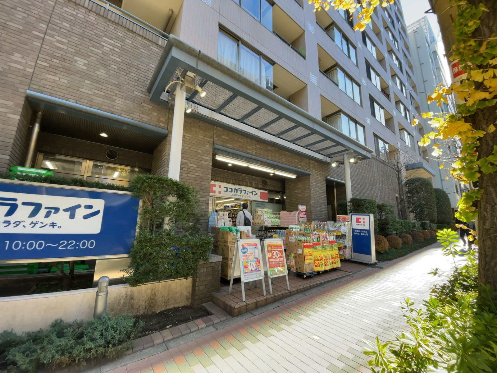 至近のココカラファイン 神楽坂中里町店