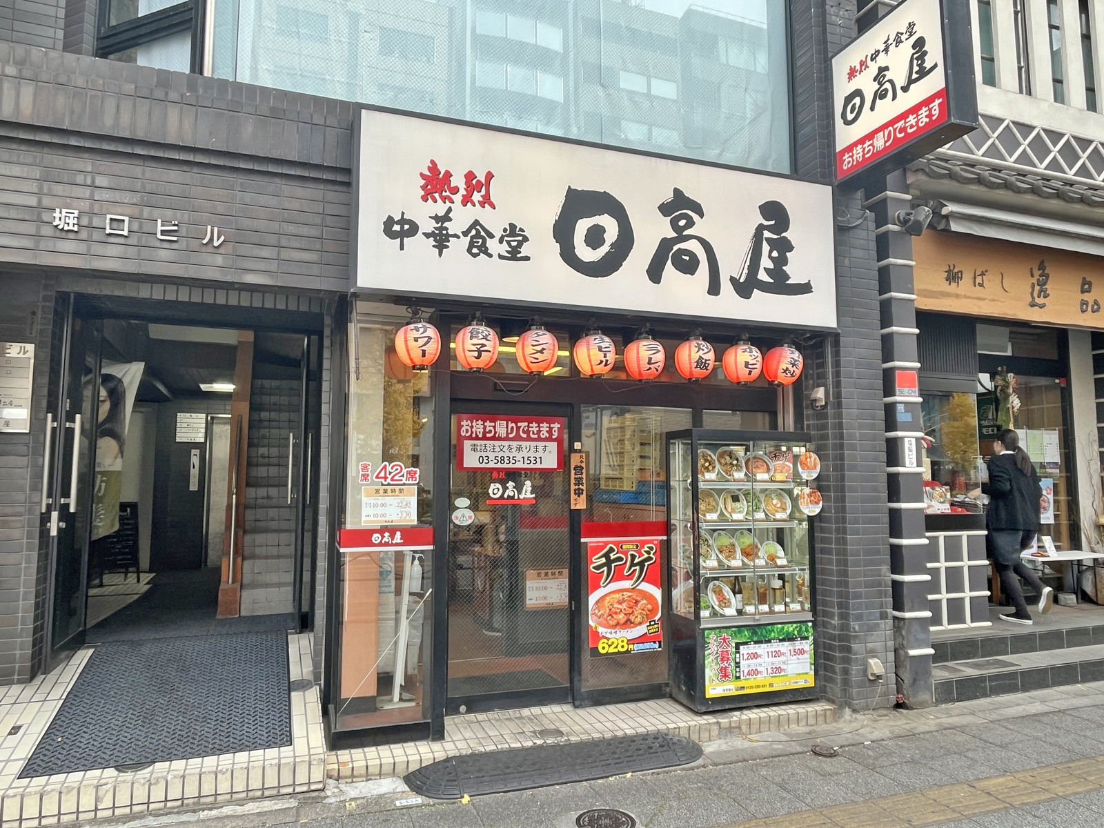 徒歩2分の日高屋浅草橋店