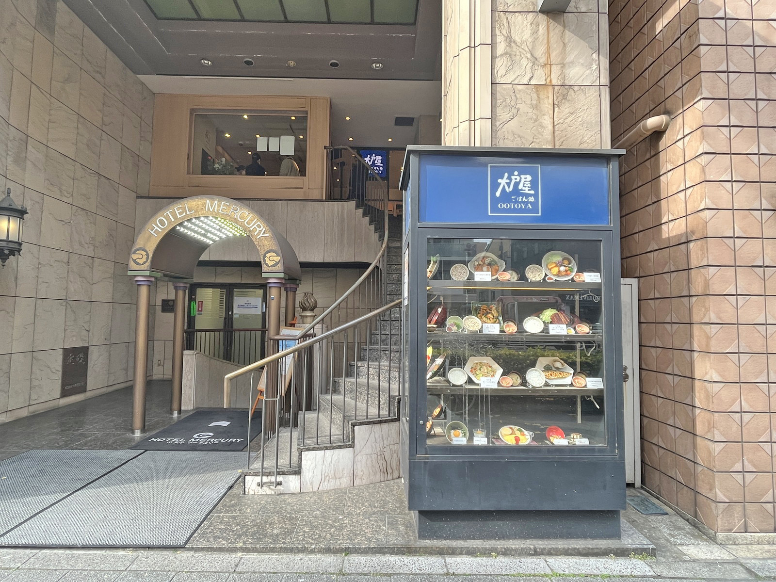 隣の大戸屋浅草橋店