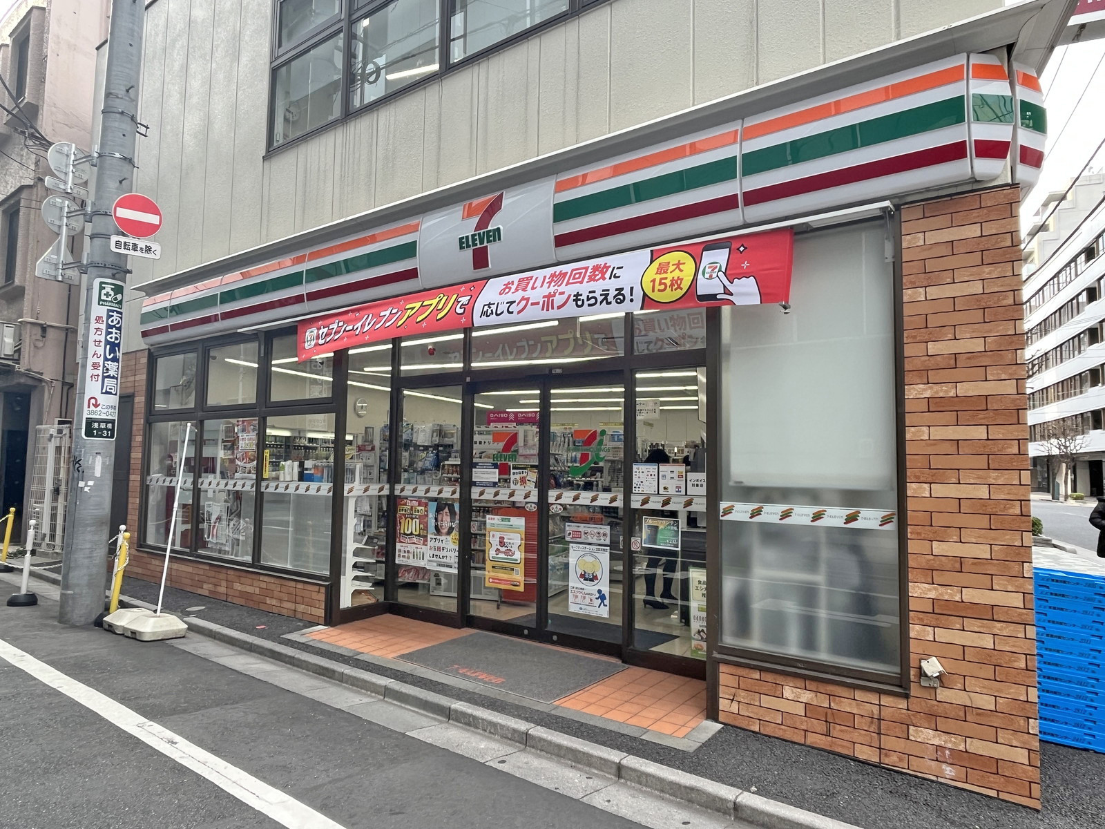 徒歩2分のセブン-イレブン台東浅草橋1丁目店