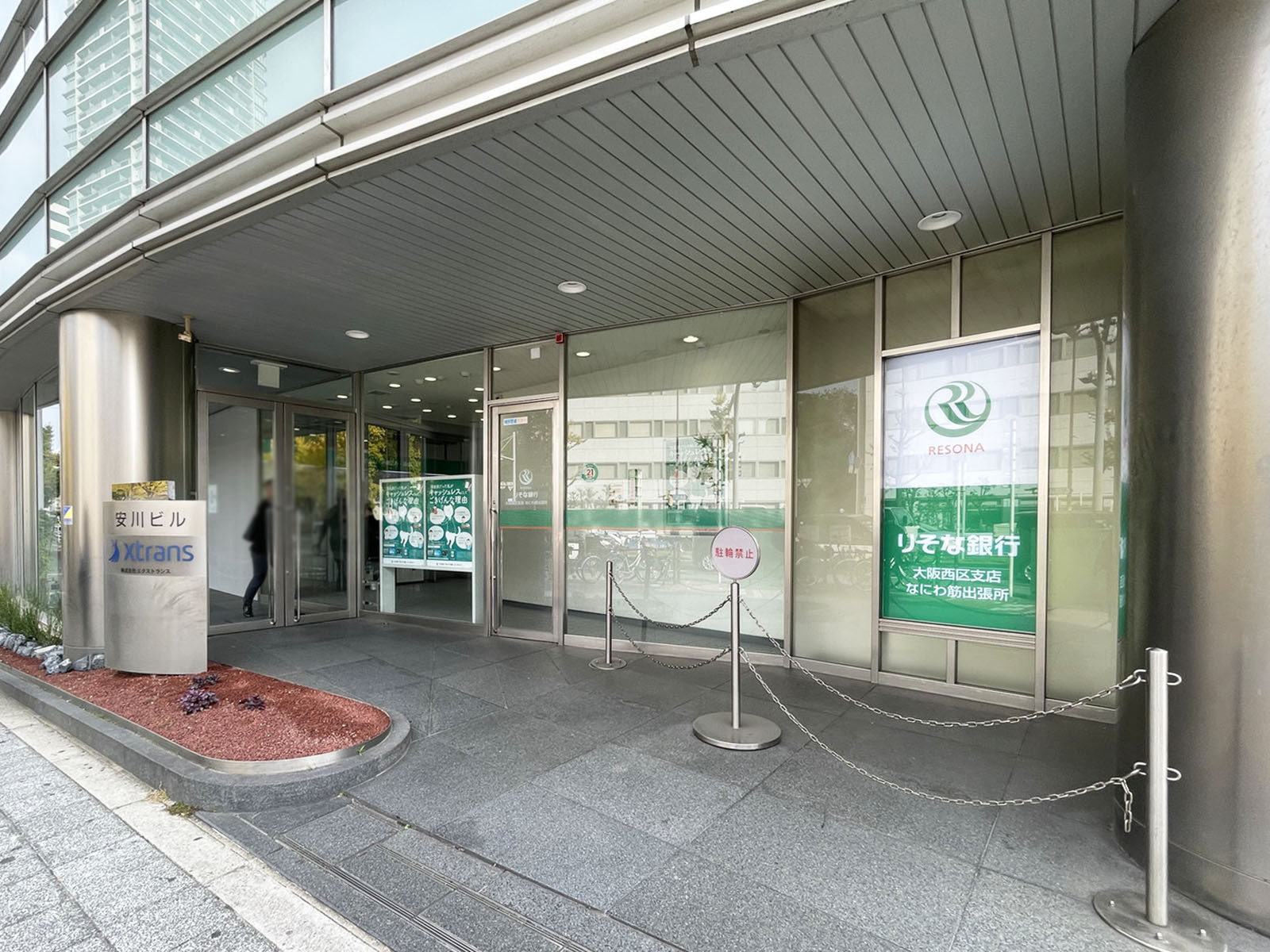 徒歩2分のりそな銀行 ATM なにわ筋出張所