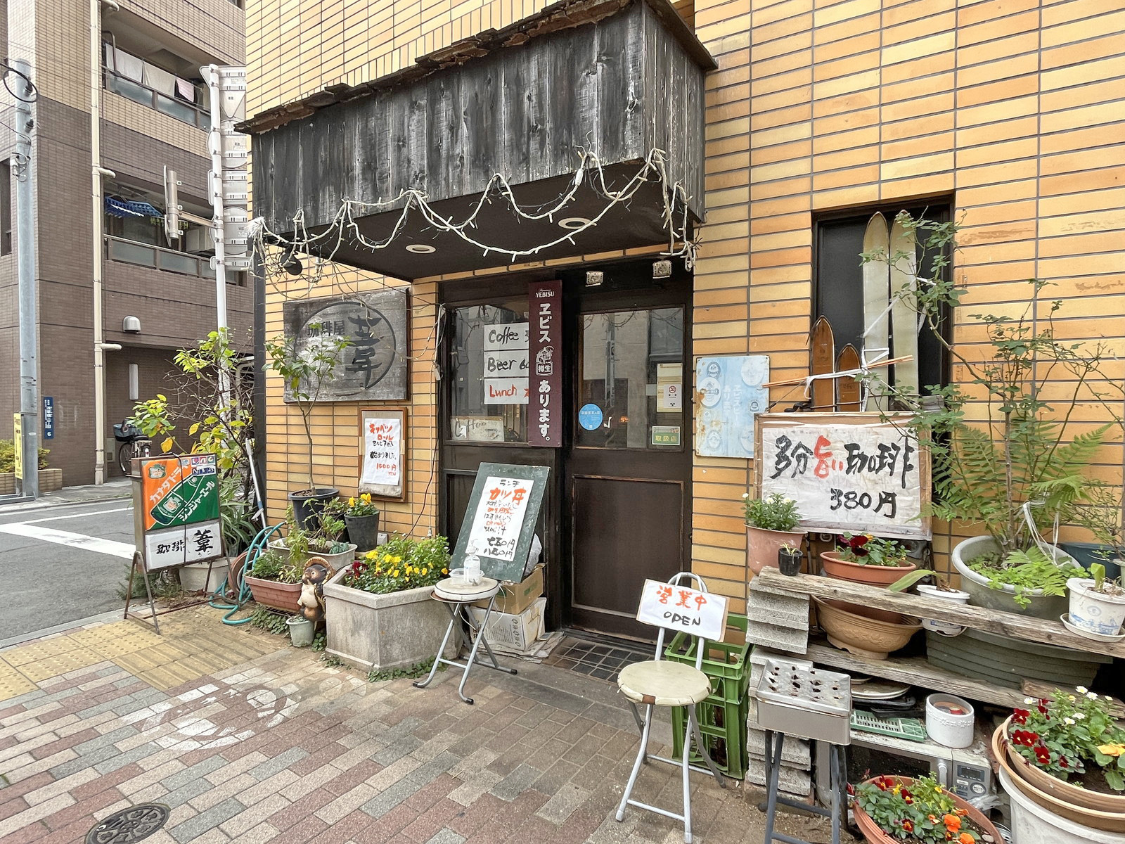 同じ並びの珈琲屋 葦