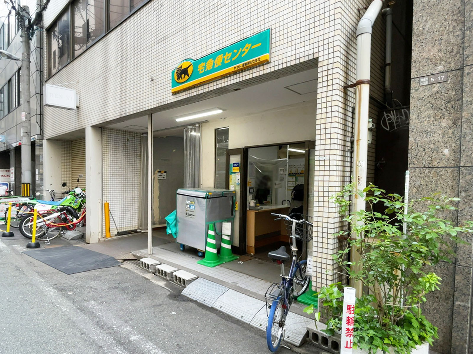 近くのヤマト運輸 大阪北堀江1丁目営業所