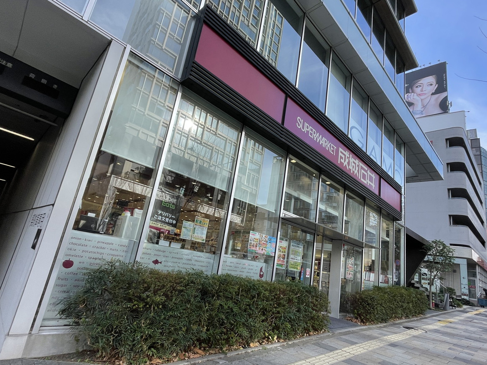 徒歩2分の成城石井 南青山店