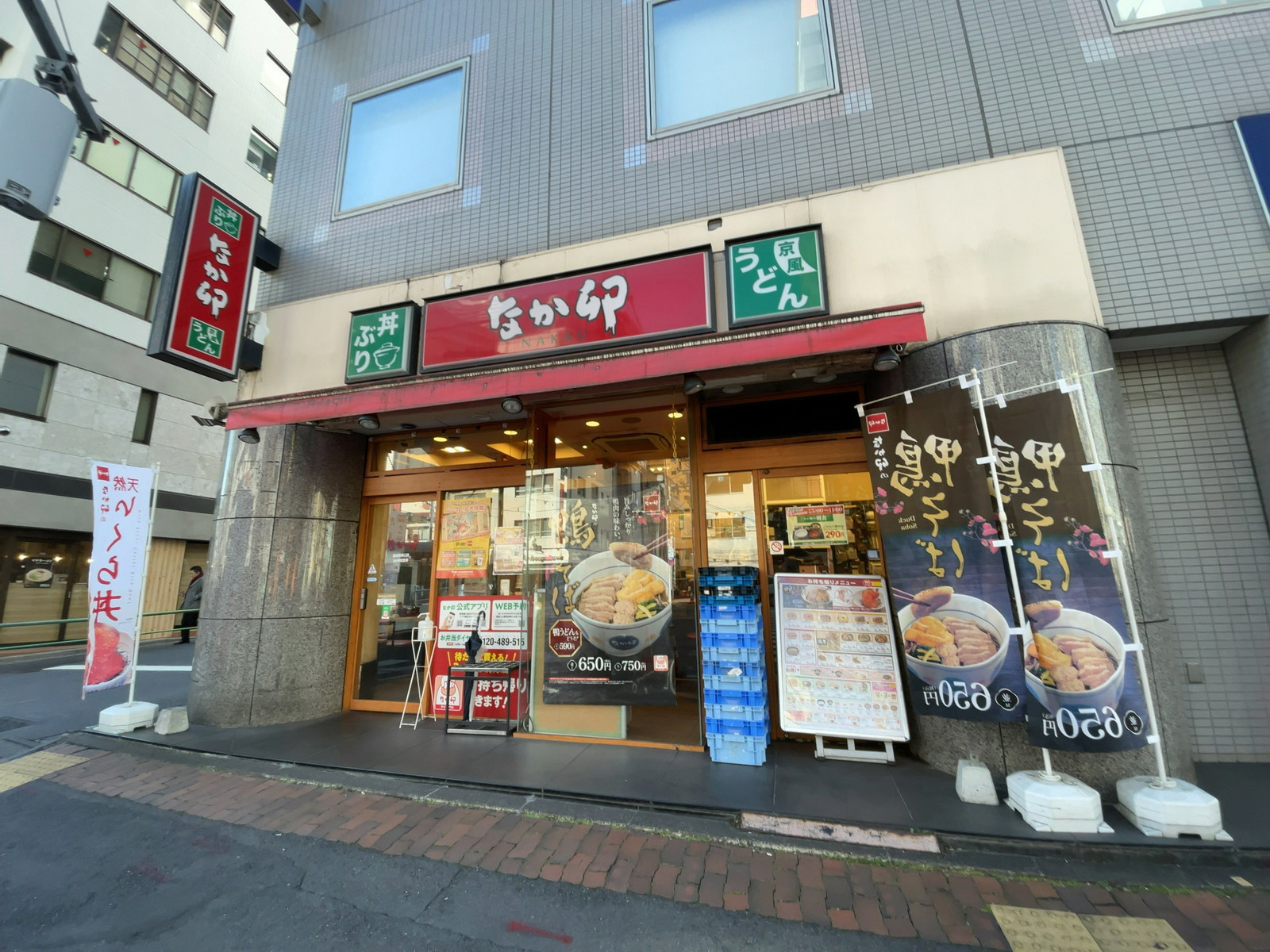 徒歩3分のなか卯 飯田橋東口店