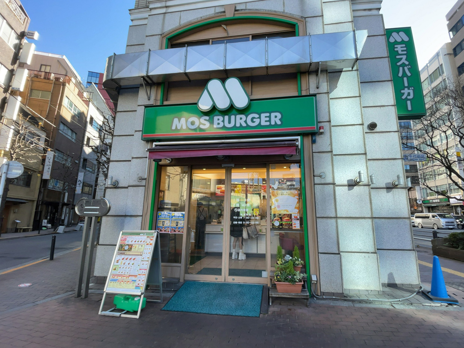 徒歩1分のモスバーガー 飯田橋東店