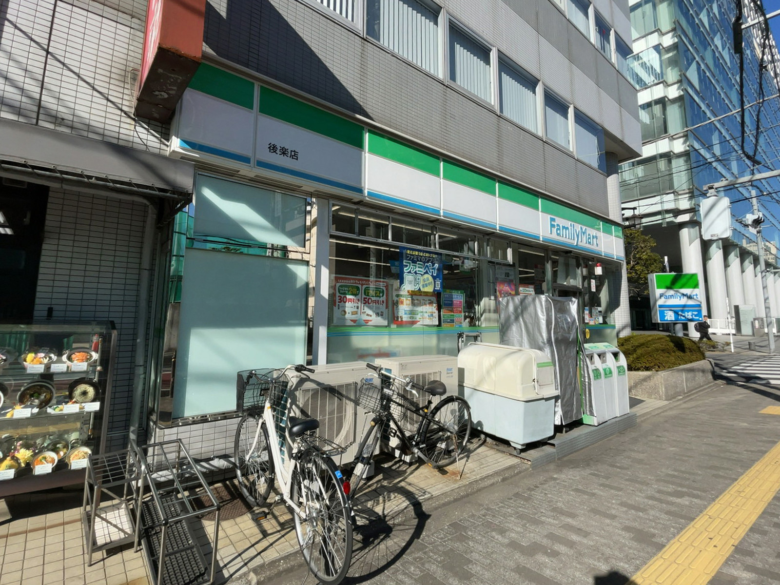 徒歩2分のファミリーマート 後楽店