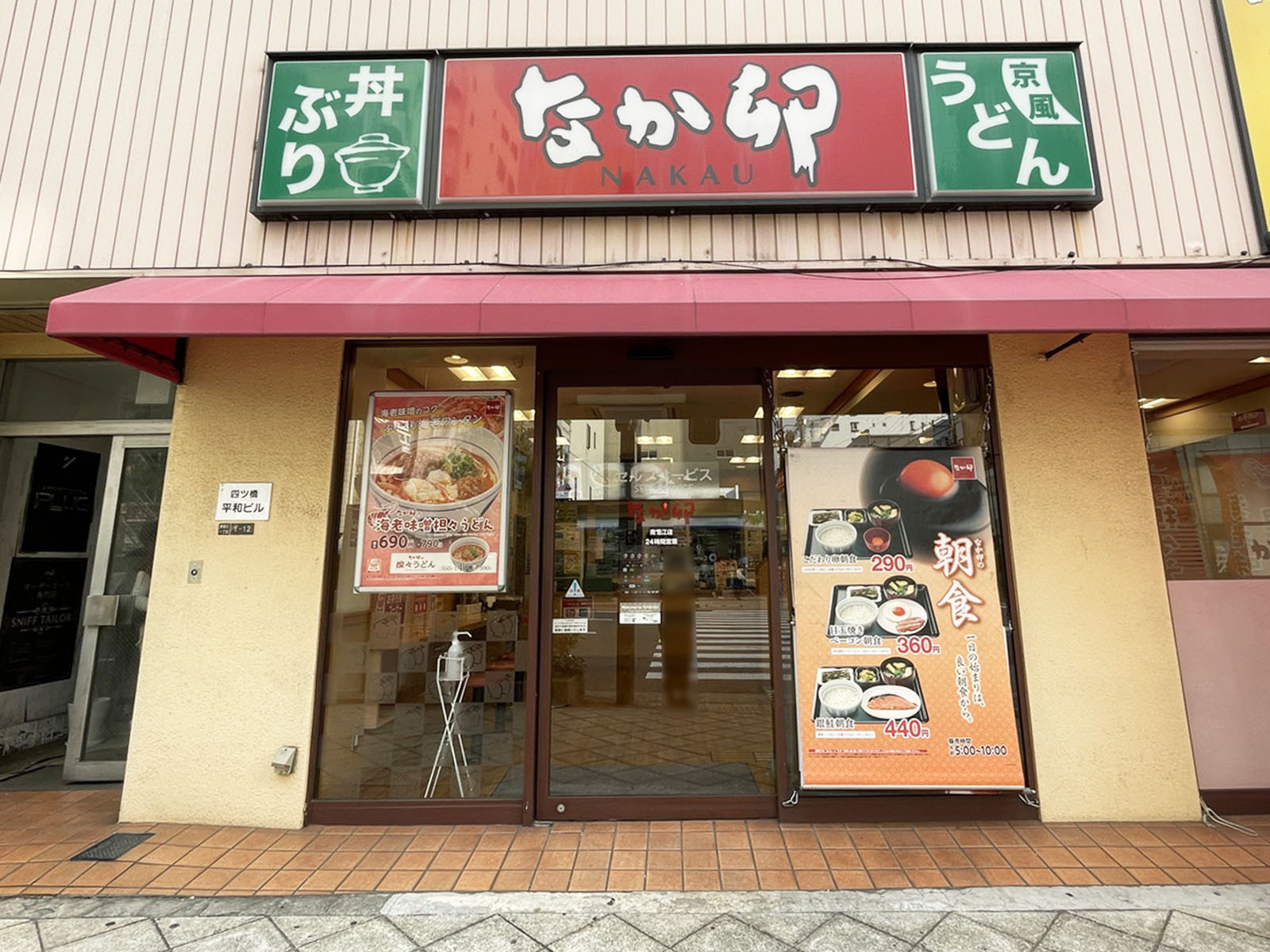 並びにあるなか卯 南堀江店