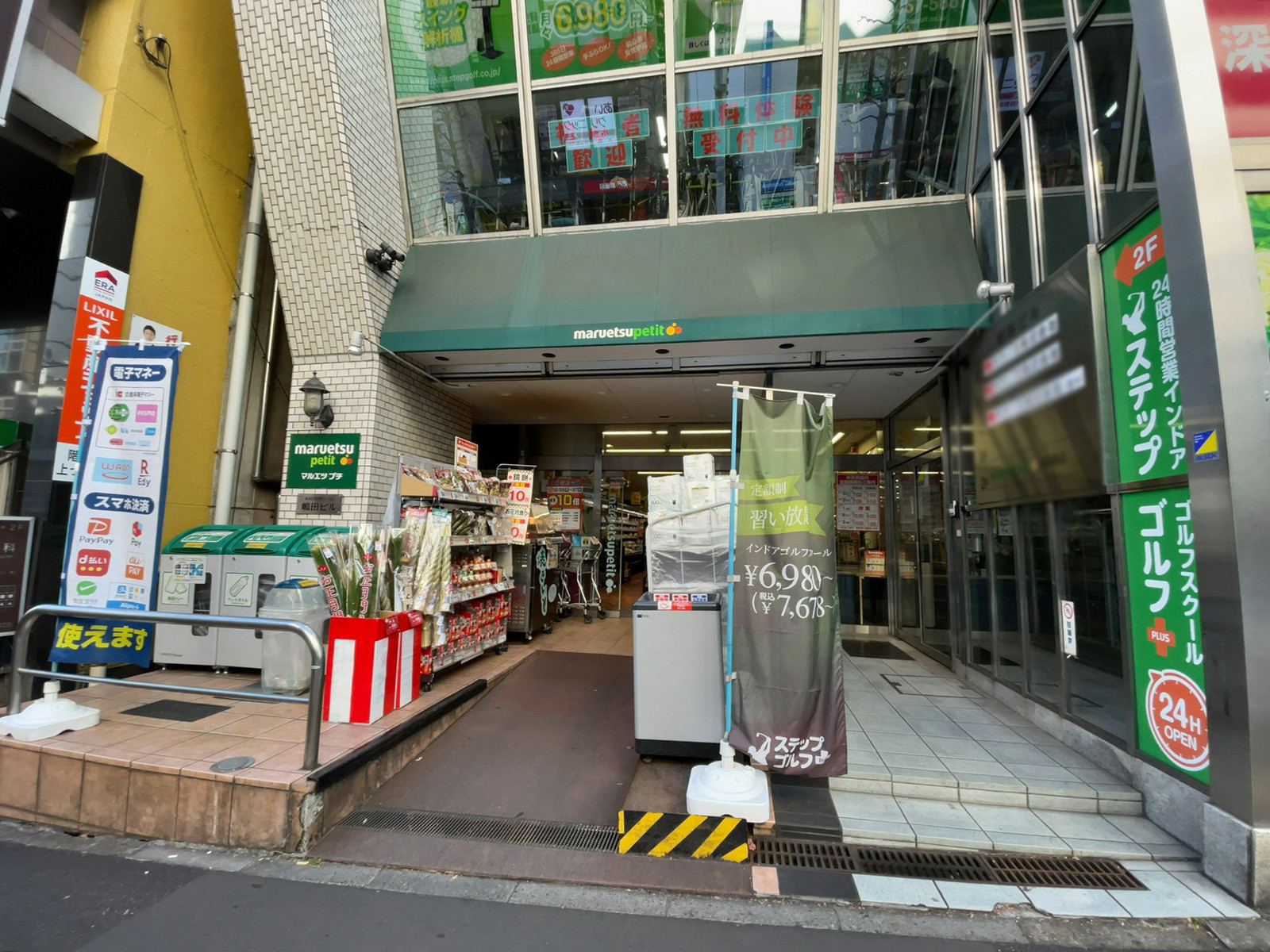 徒歩3分のマルエツ プチ 飯田橋店