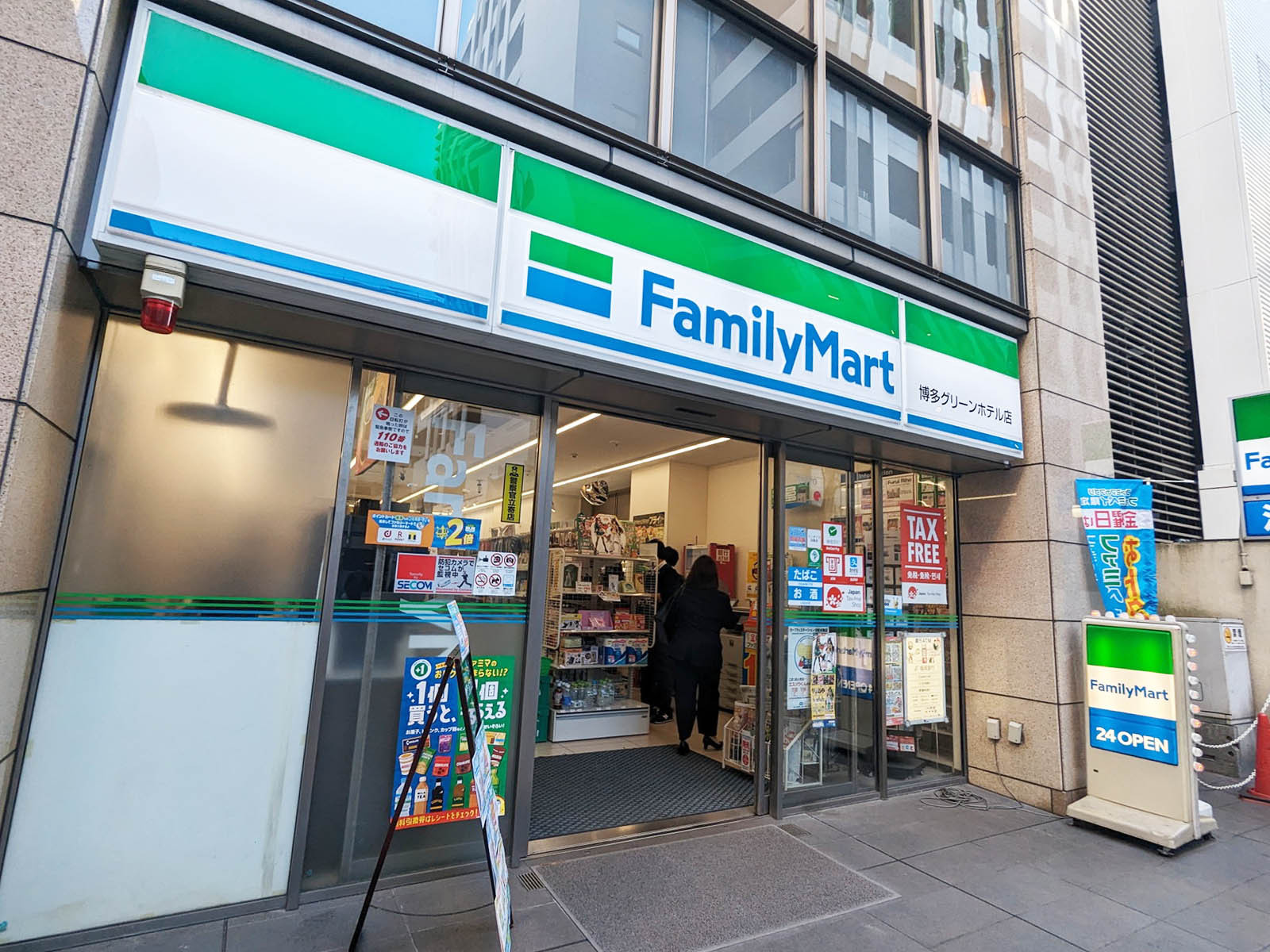徒歩3分のファミリーマート 博多グリーンホテル店