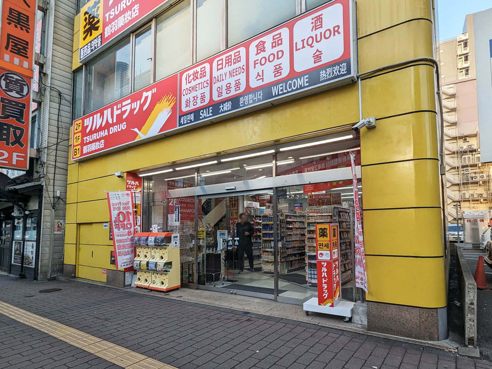 通り沿いのツルハドラッグ渡辺通店