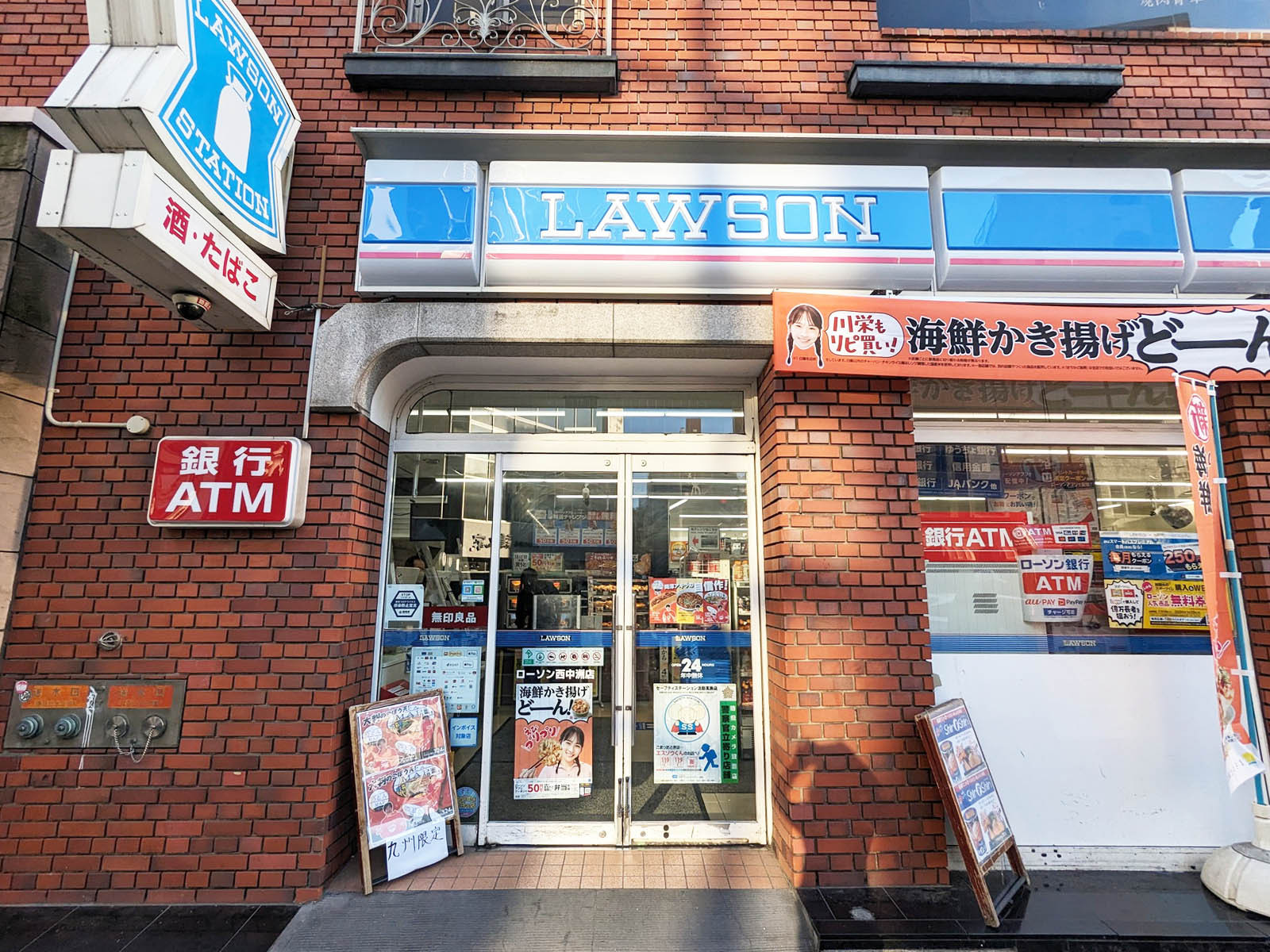 徒歩1分のローソン西中洲店