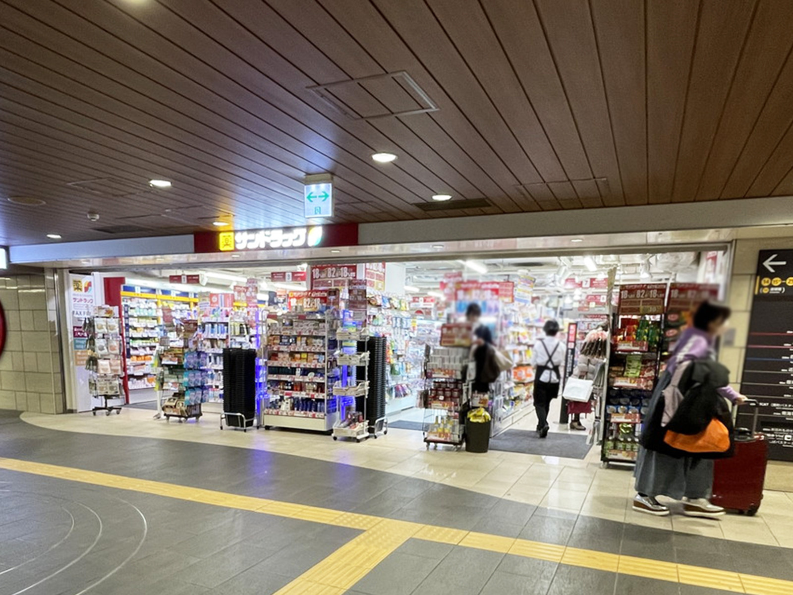 徒歩3分のサンドラッグ ekimoなんば店