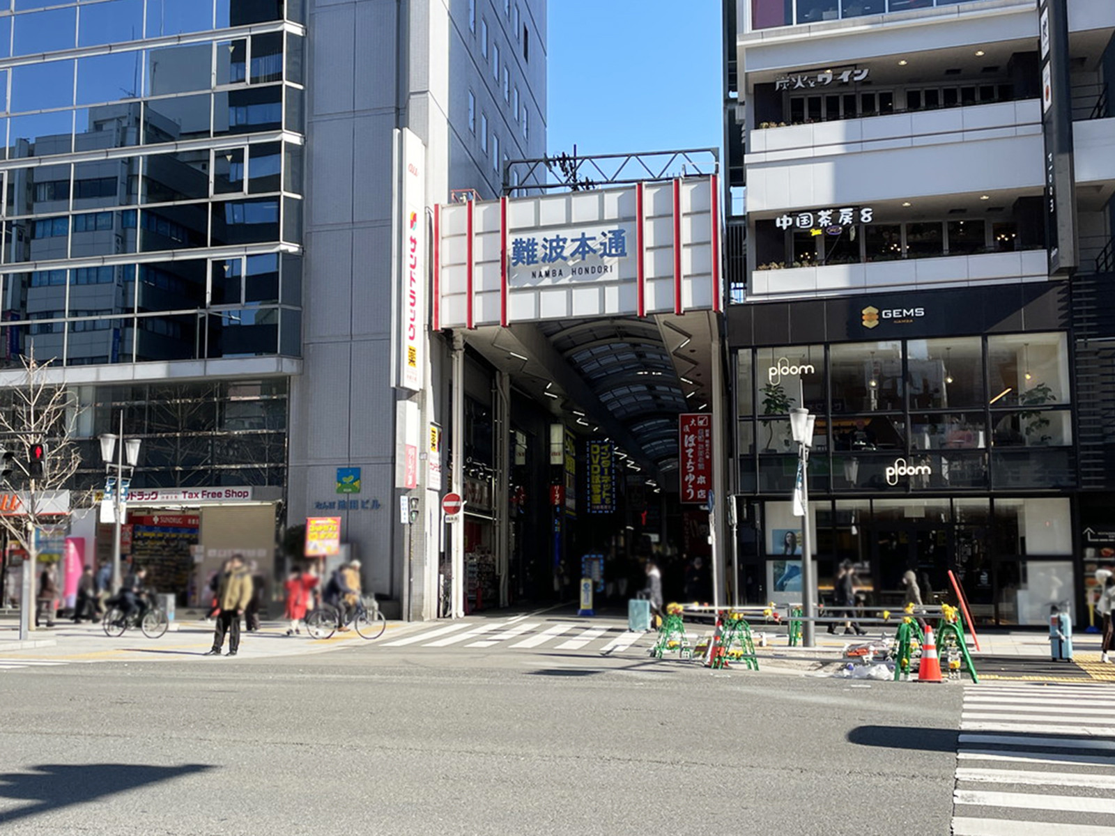 近くの難波本通