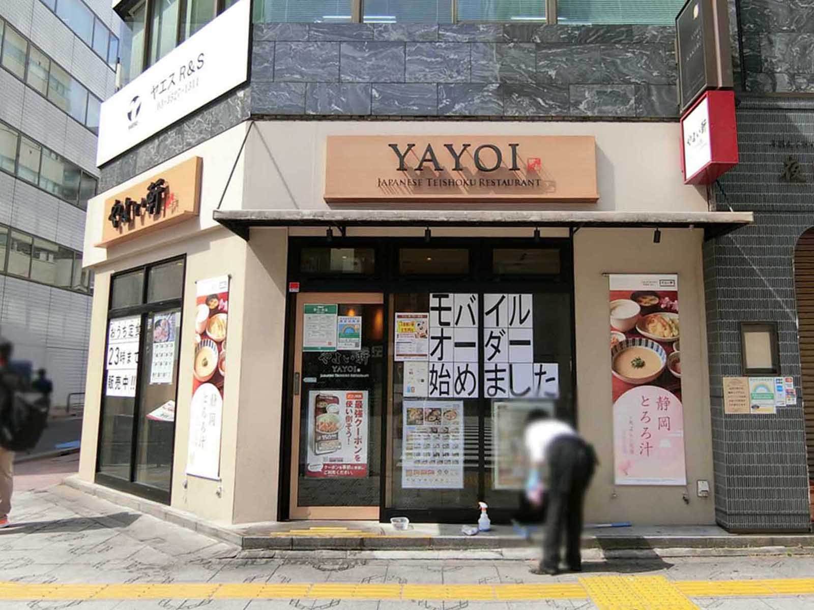 近くのやよい軒 神田北口店