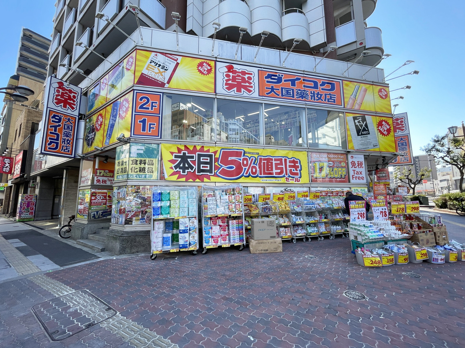 徒歩2分のダイコクドラッグ 難波中3丁目店