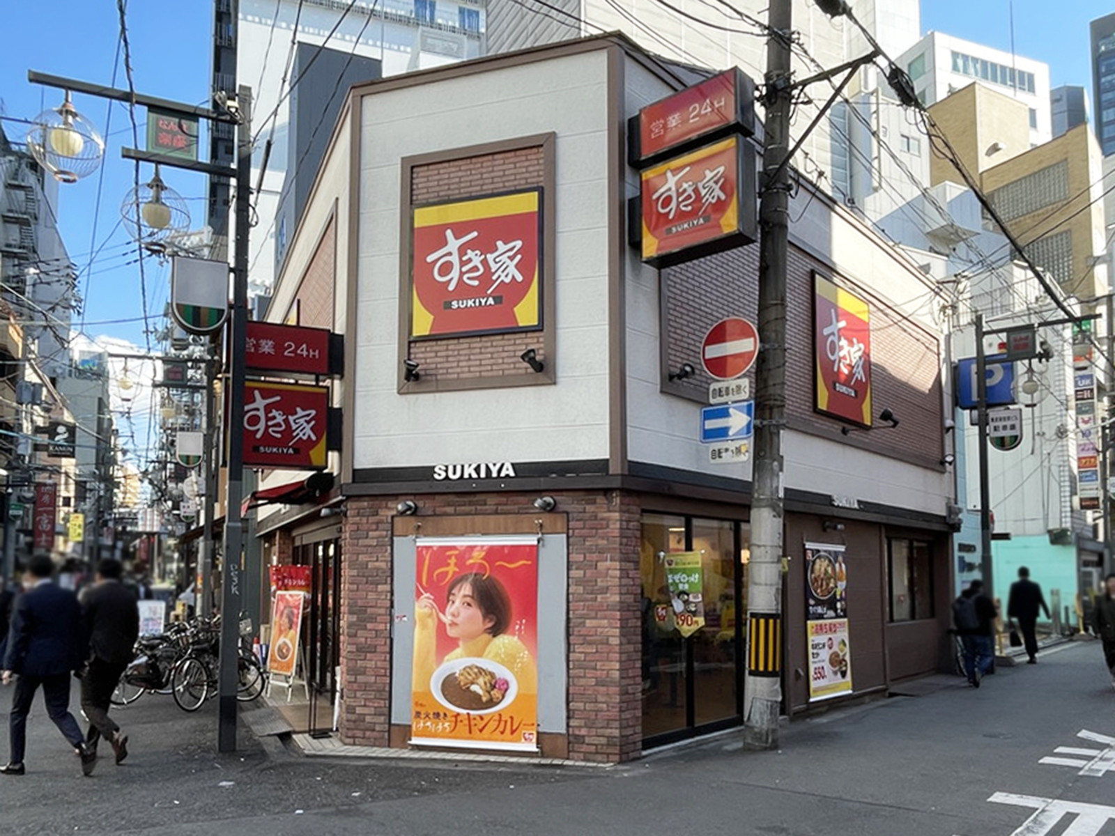 近くのすき家 なんば楽座店