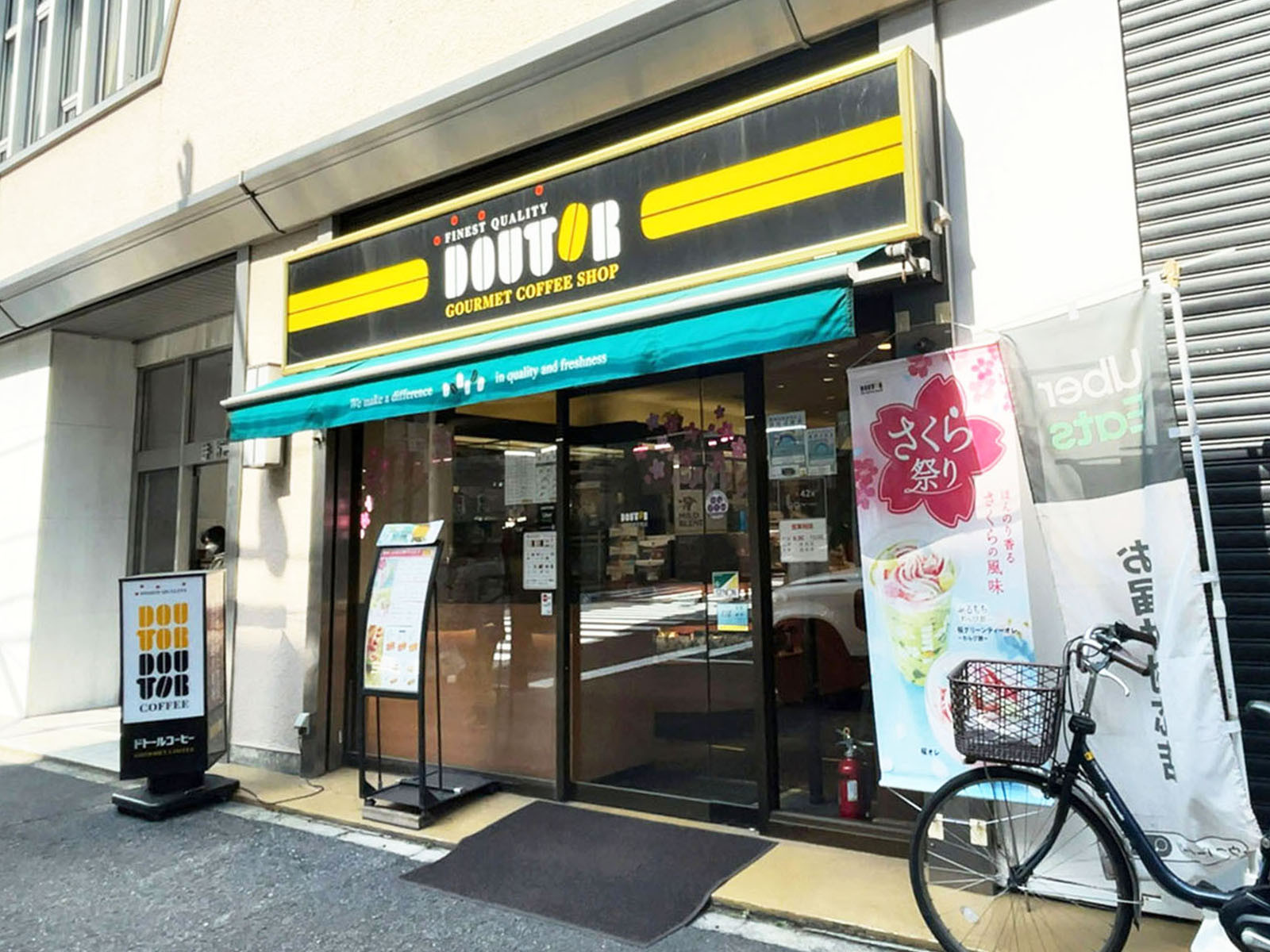 至近のドトールコーヒーショップ岩本町2丁目店
