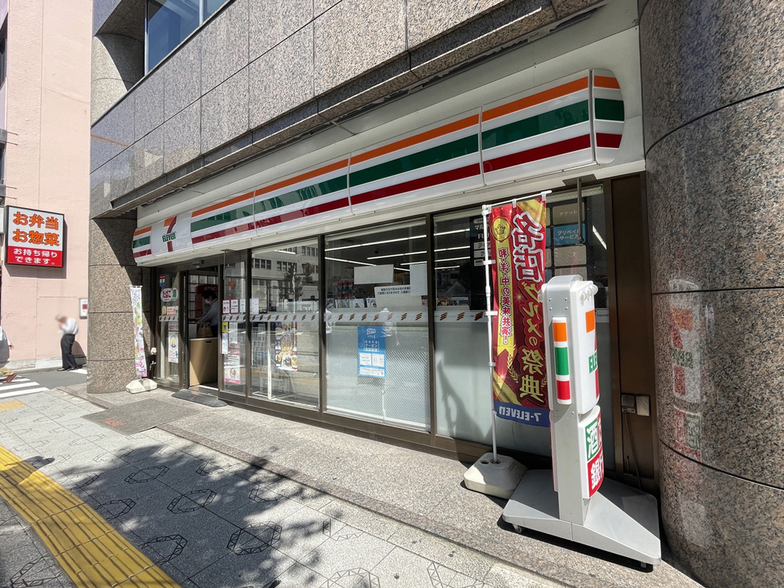 近くのセブンイレブン 千代田鍛冶町1丁目店
