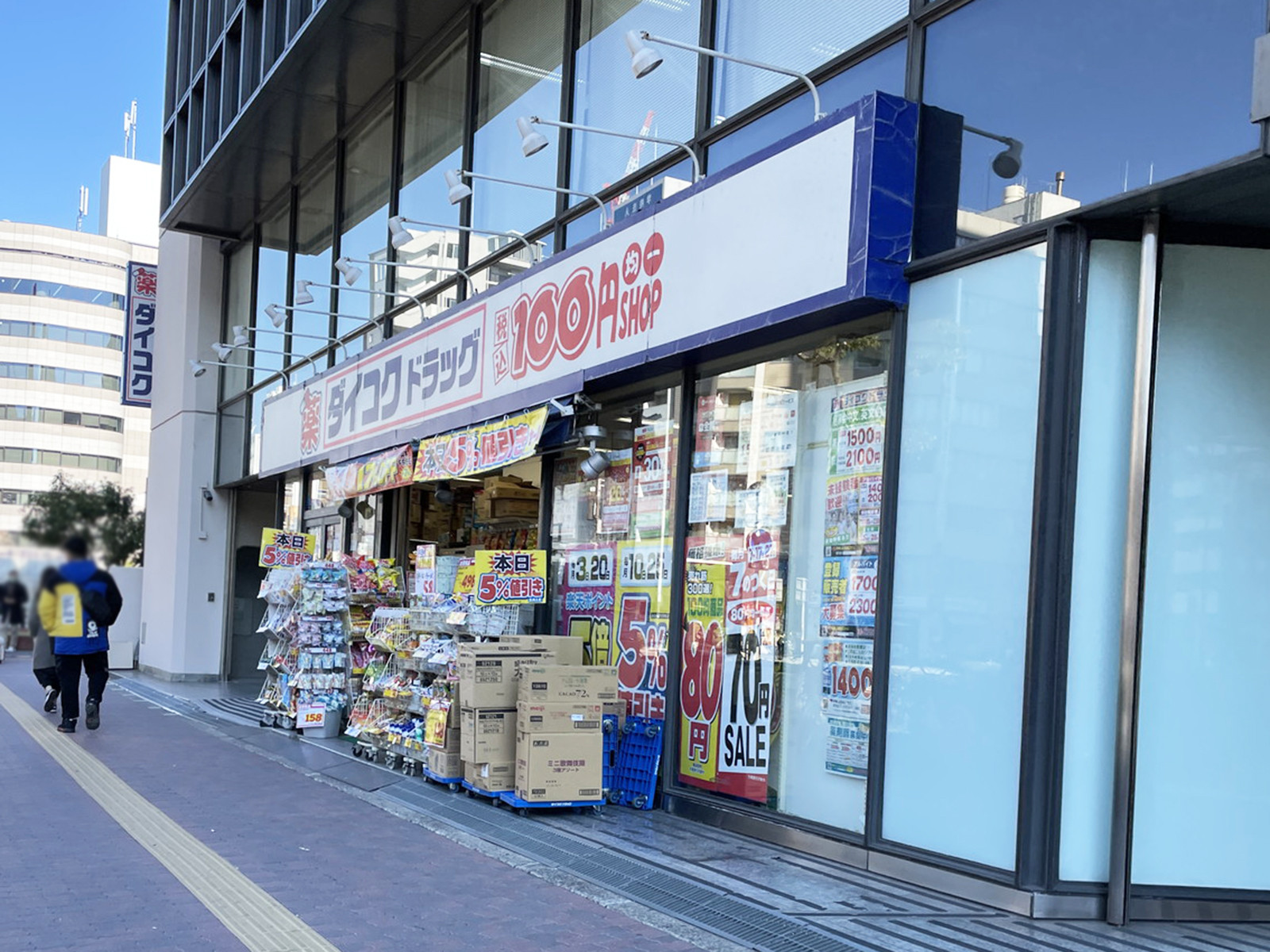 徒歩2分のダイコクドラッグ なんば元町店