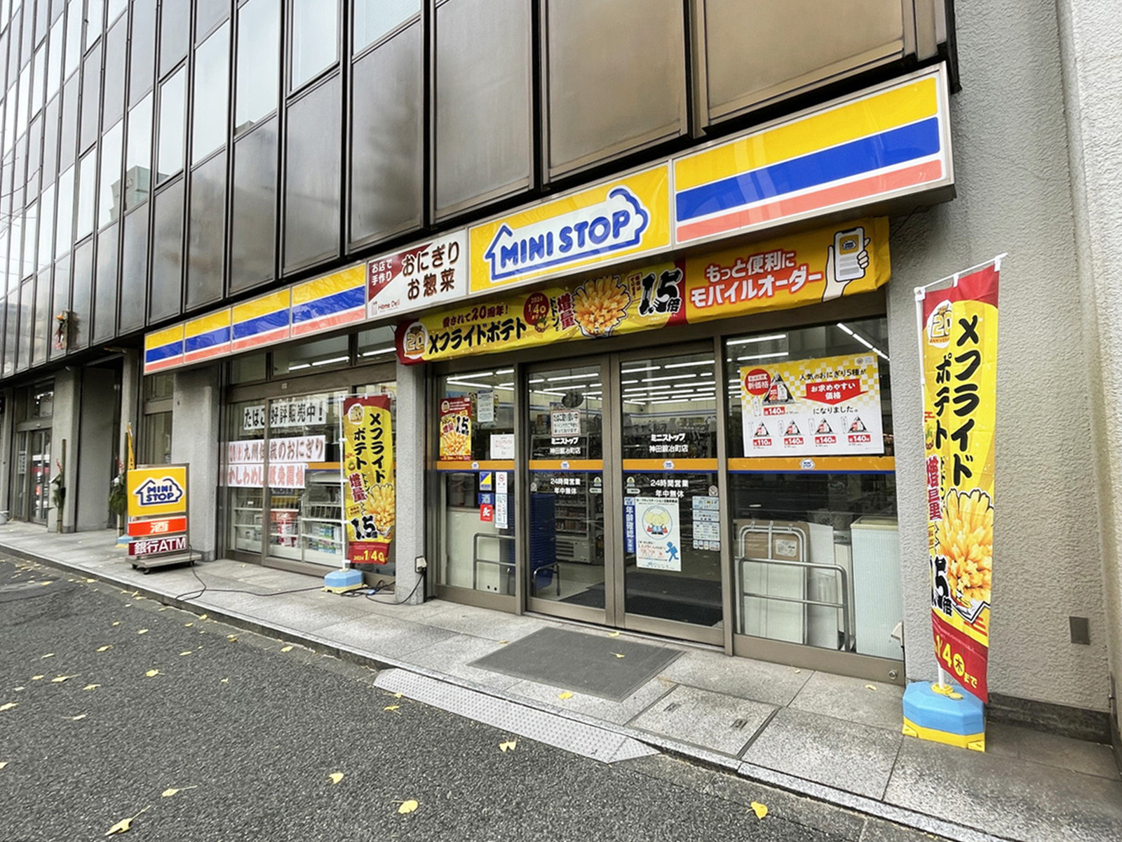 徒歩3分のミニストップ 神田鍛冶町店