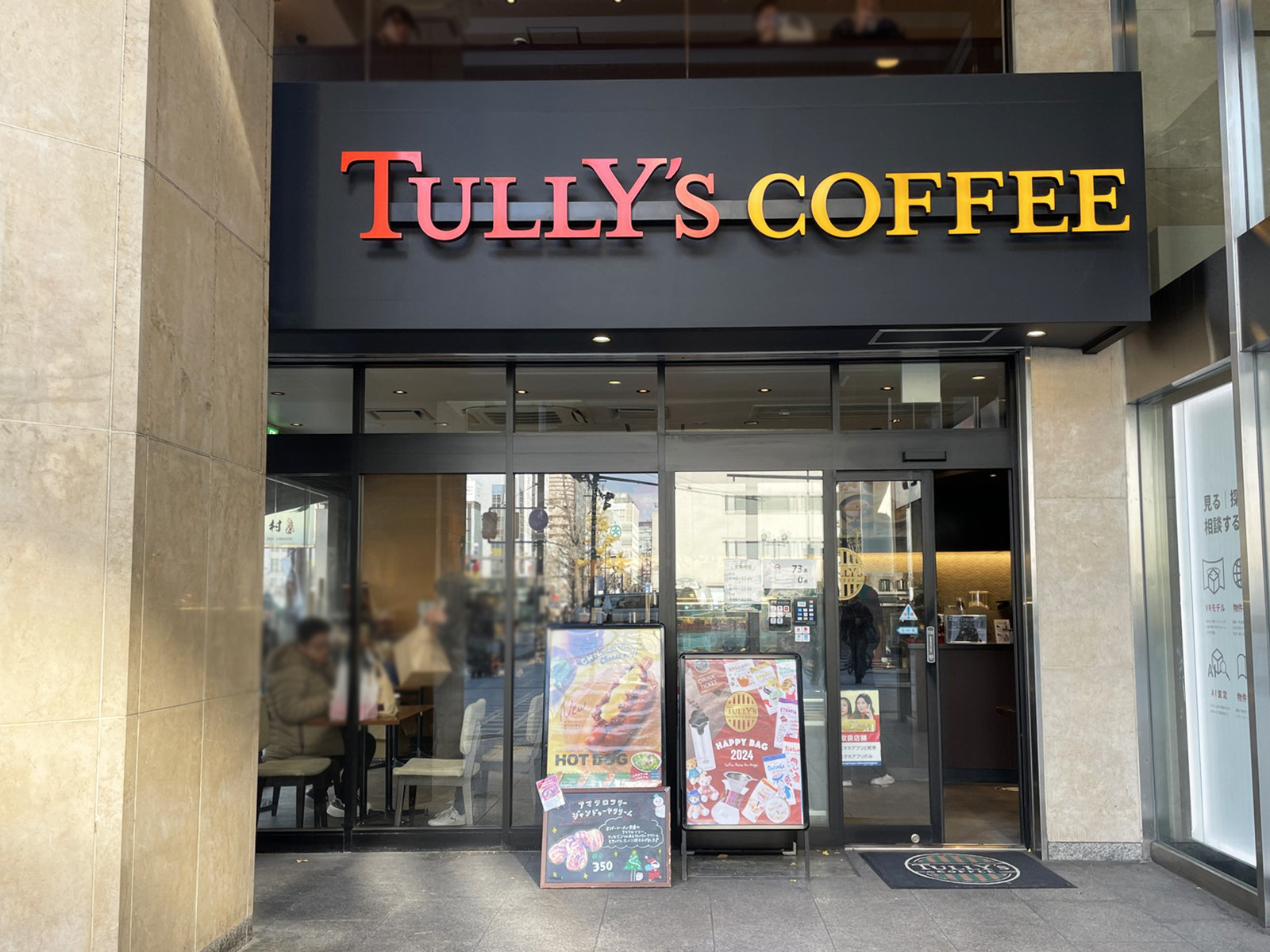 徒歩3分のタリーズコーヒー 近鉄難波ビル店