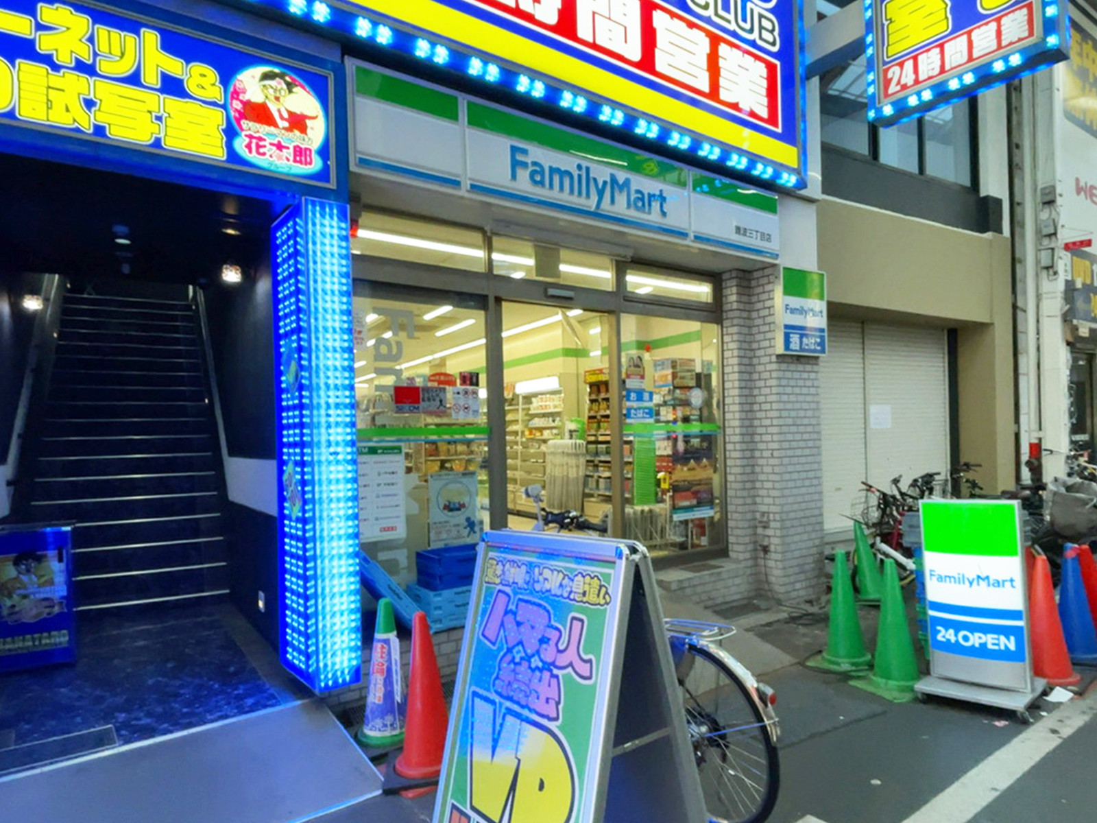 隣のファミリーマート 難波三丁目店