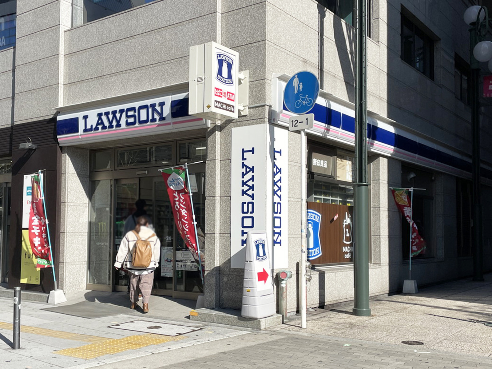 付近のローソン 難波三丁目店