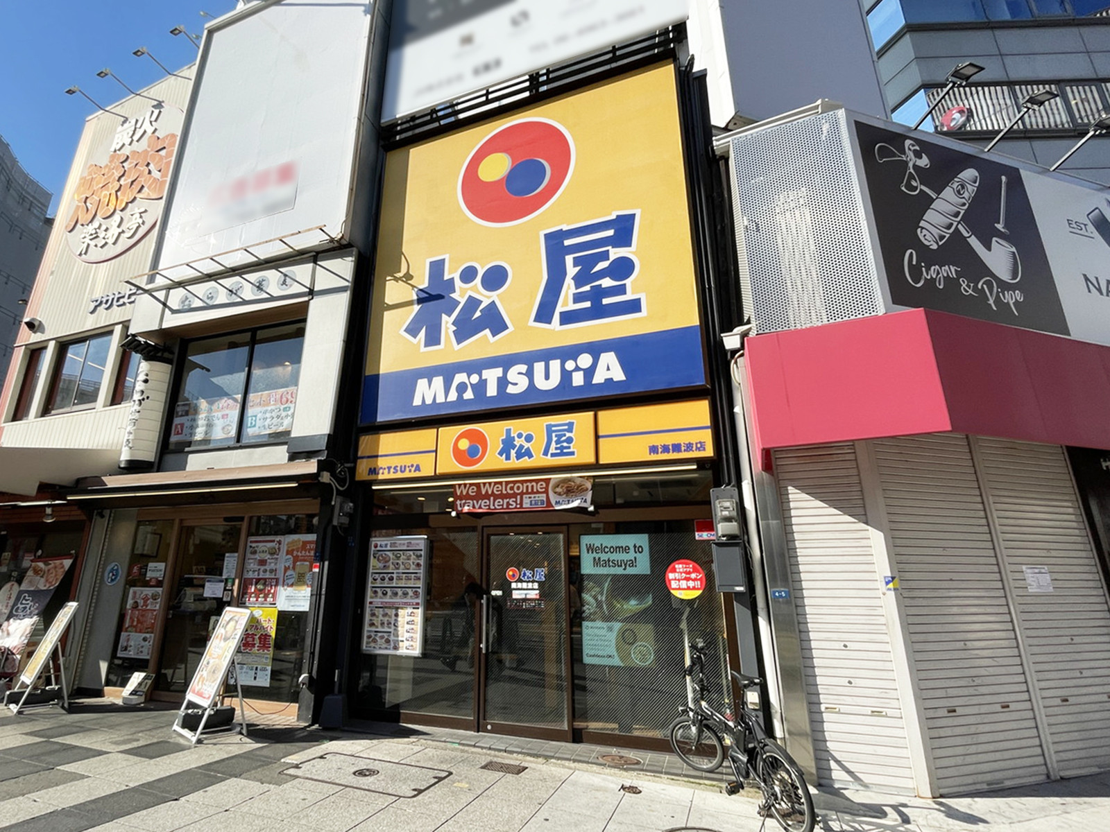 並びにある松屋 南海難波店