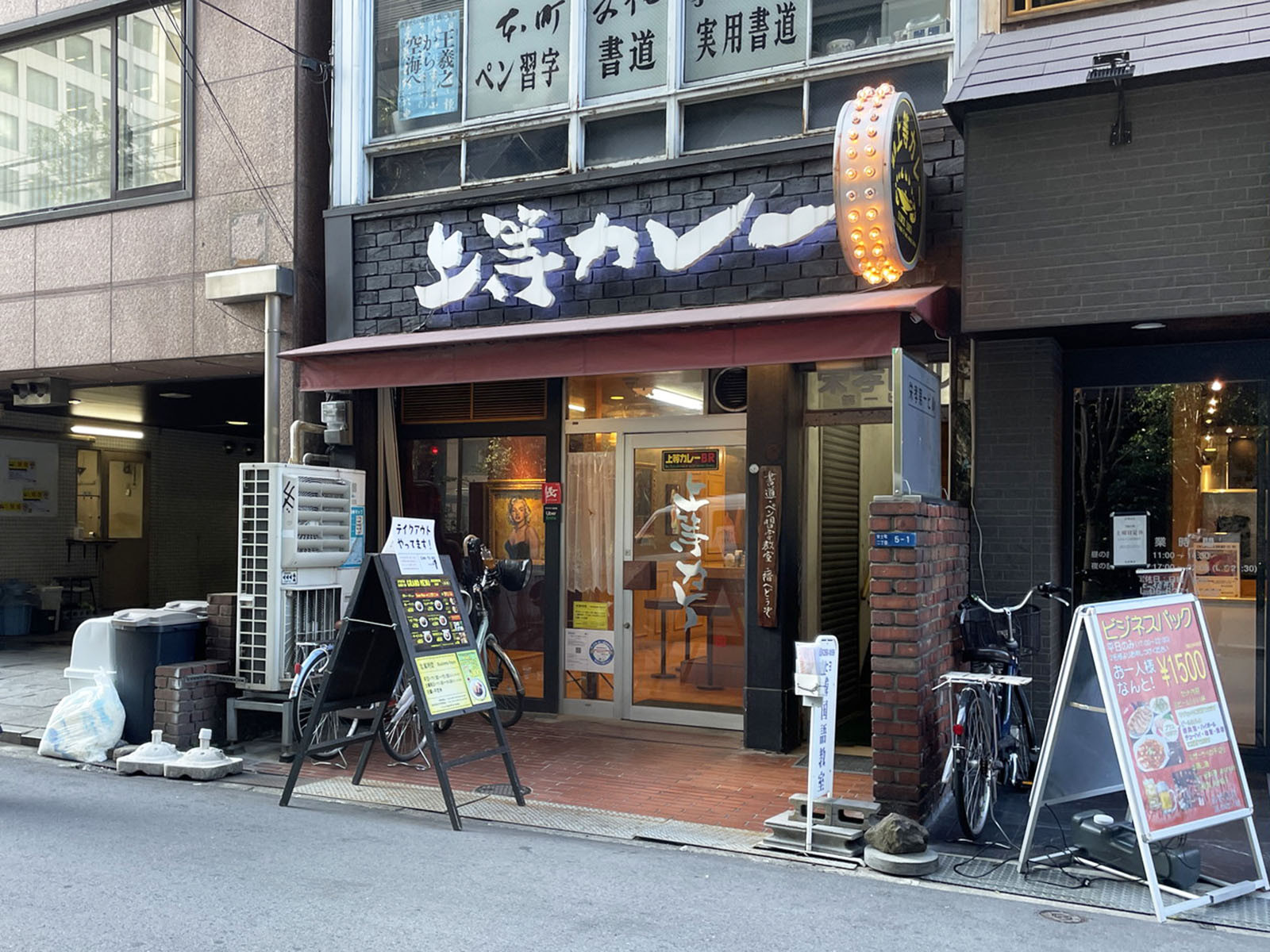 徒歩1分の上等カレーBR 安土町店