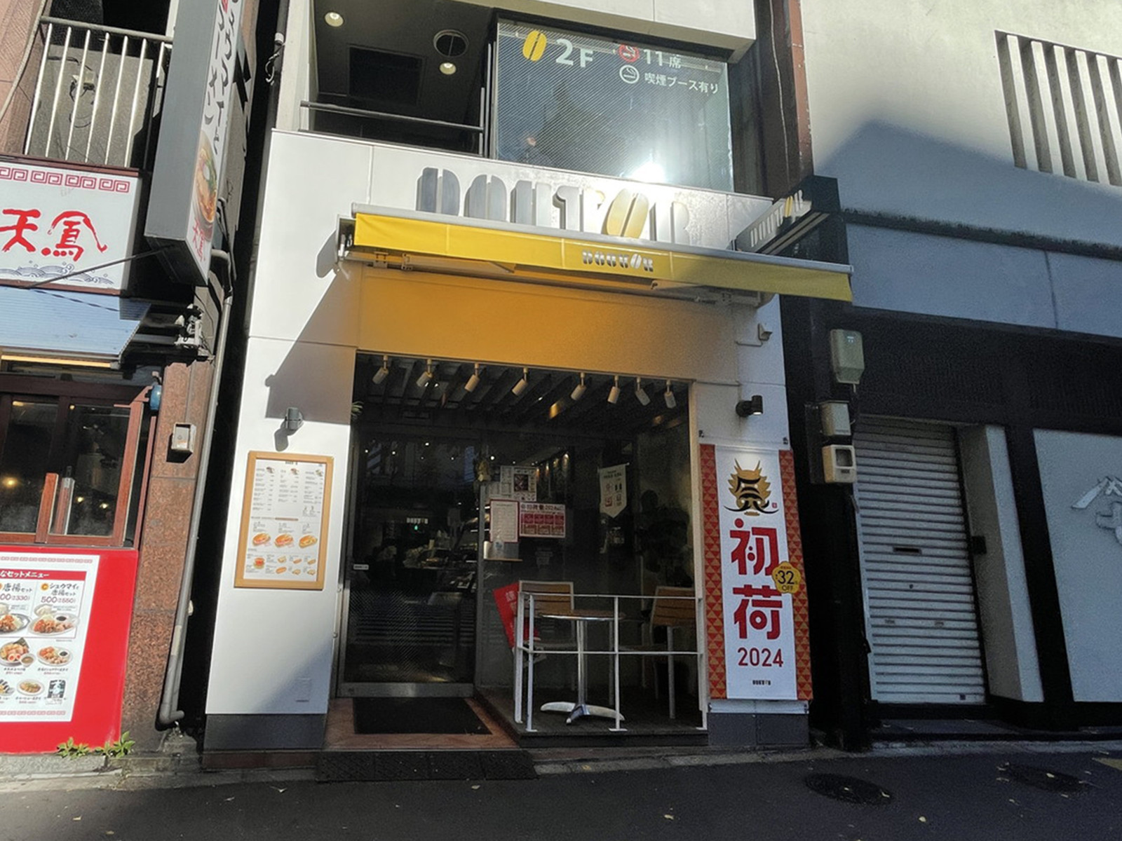 並びのドトールコーヒーショップ新橋銀座口店