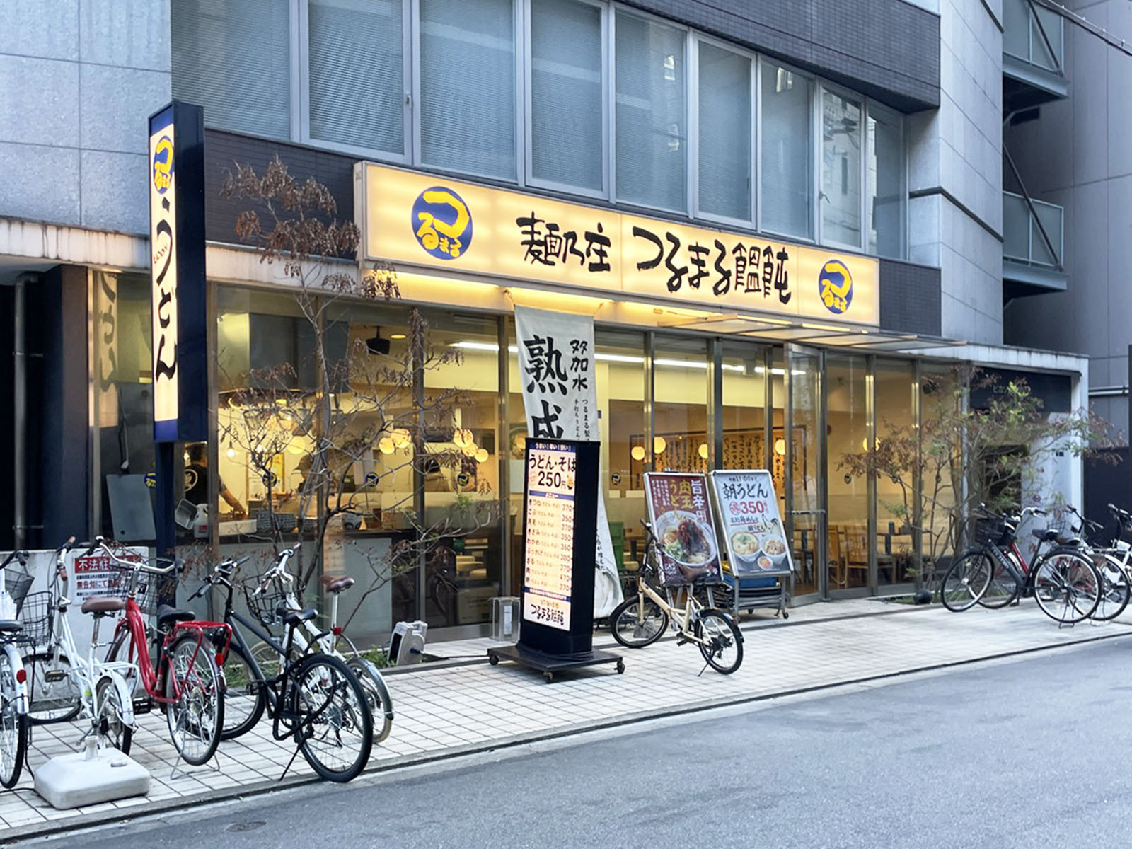 並びにあるつるまる饂飩 備後町店