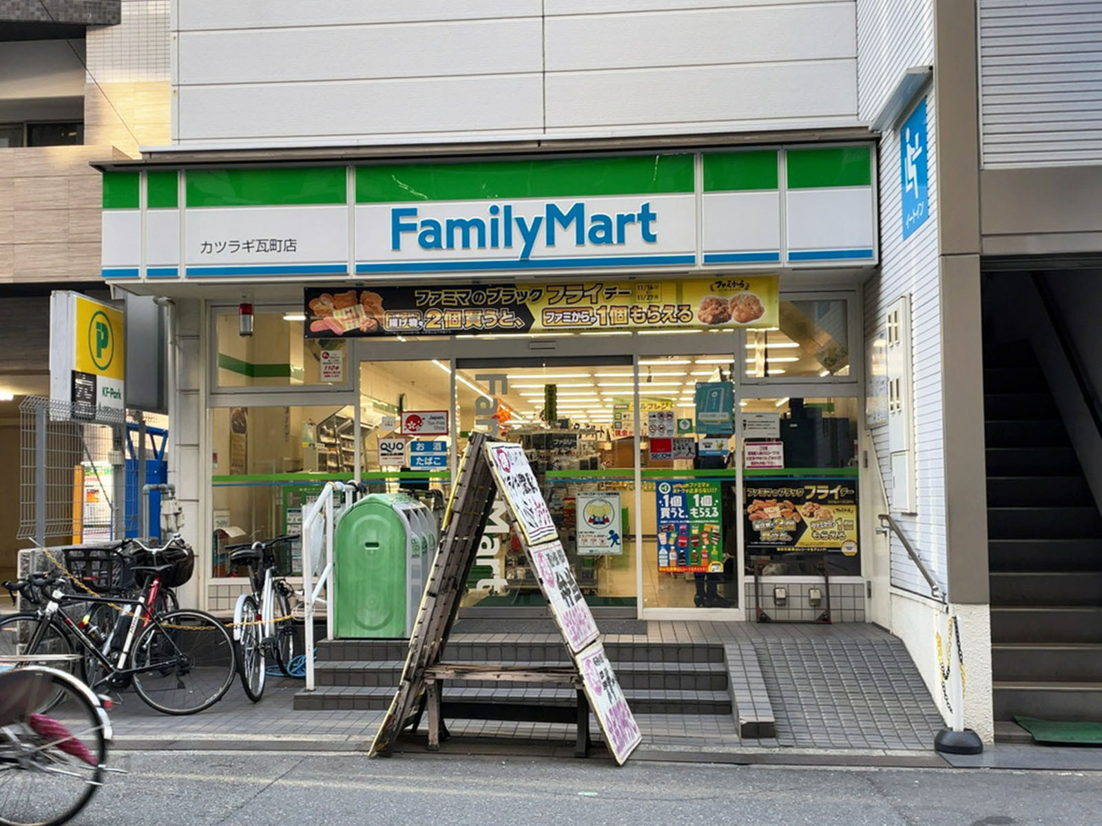 至近のファミリーマート カツラギ瓦町店