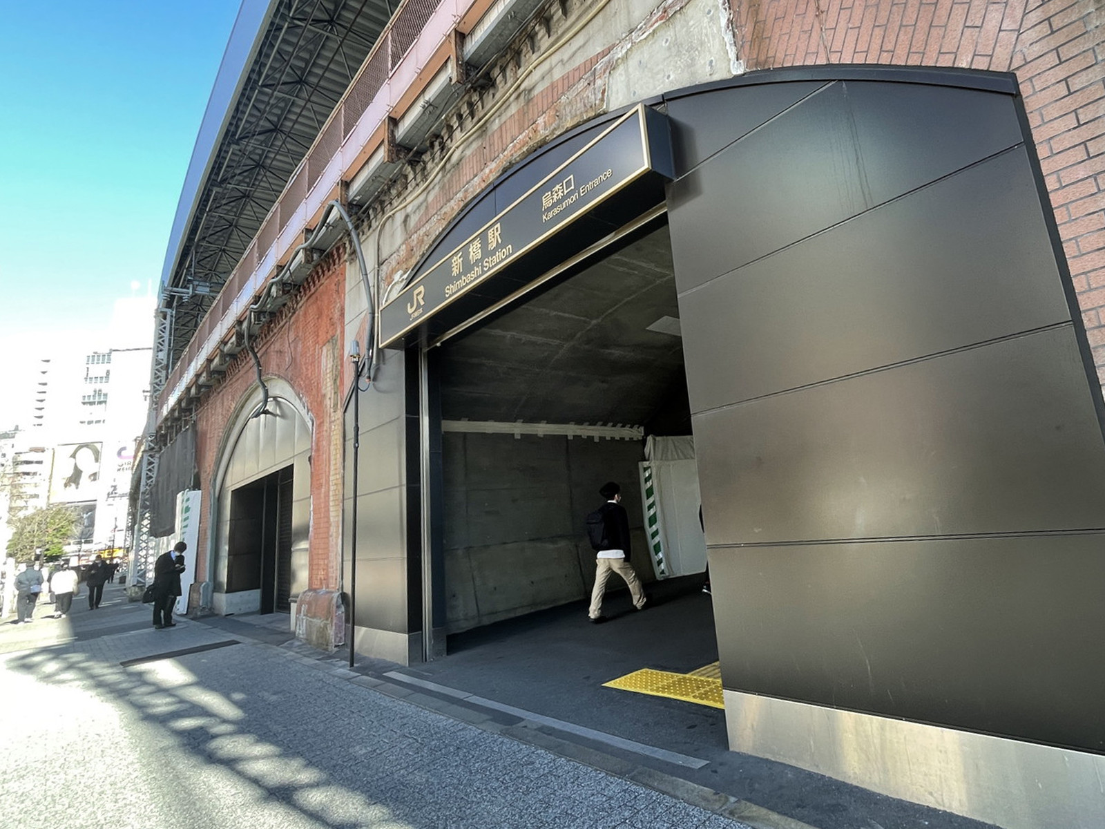 「新橋駅」も利用可能