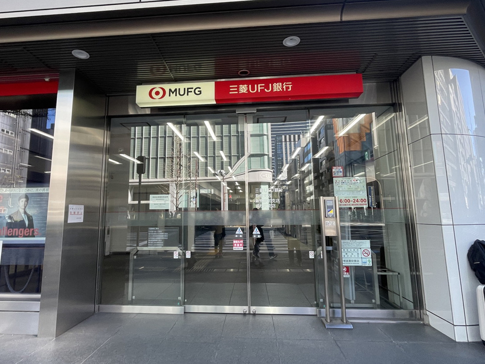 徒歩2分の三菱UFJ銀行 新橋支店