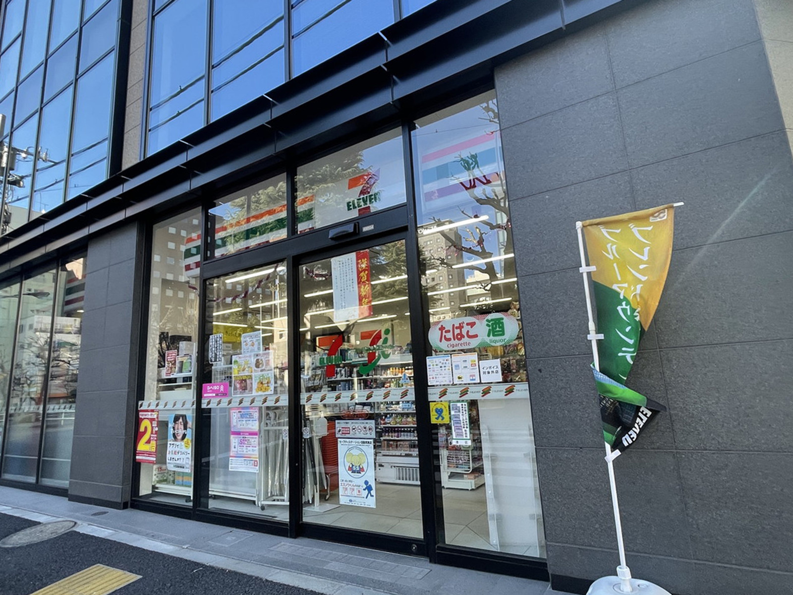 徒歩2分のセブンイレブン西新橋2丁目西店