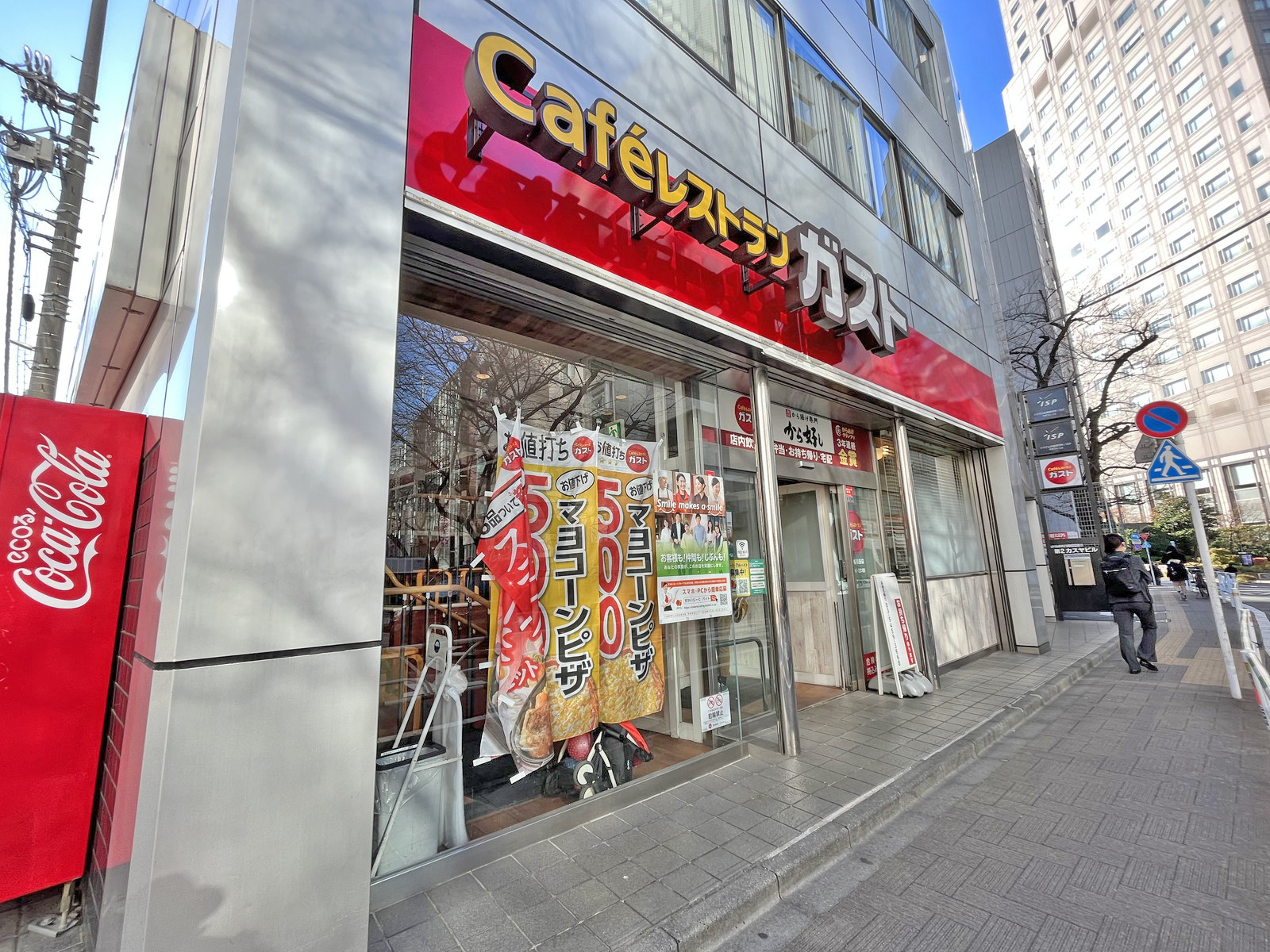 徒歩2分のガスト渋谷桜丘店