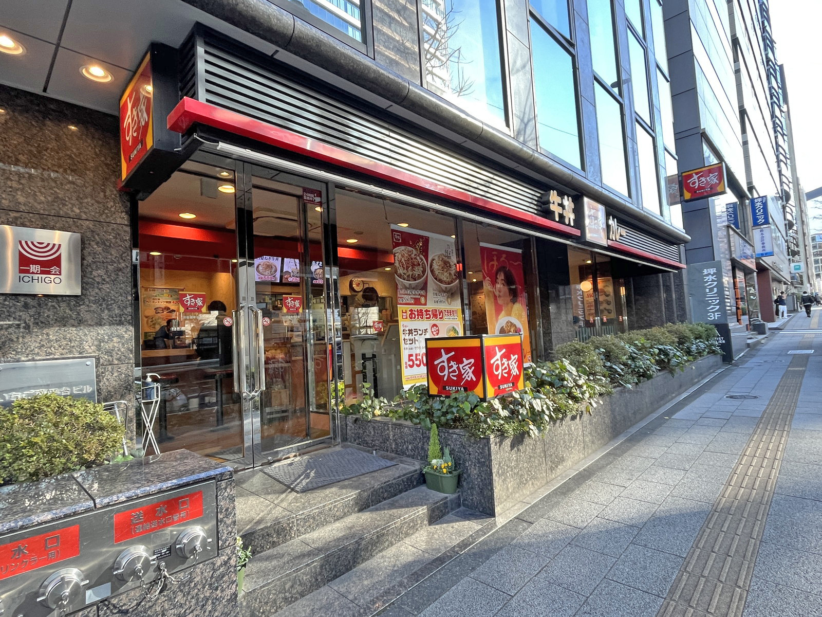 隣のすき家渋谷南平台店
