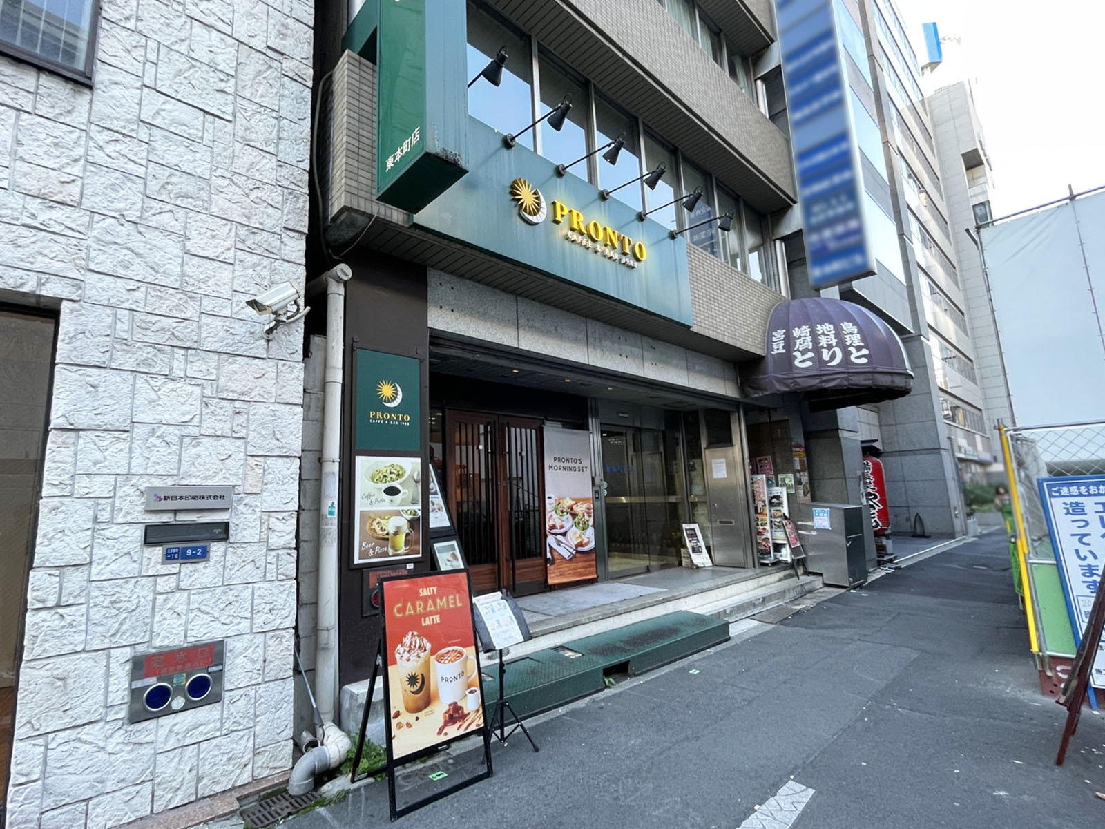 同じ通りにあるPRONTO 東本町店