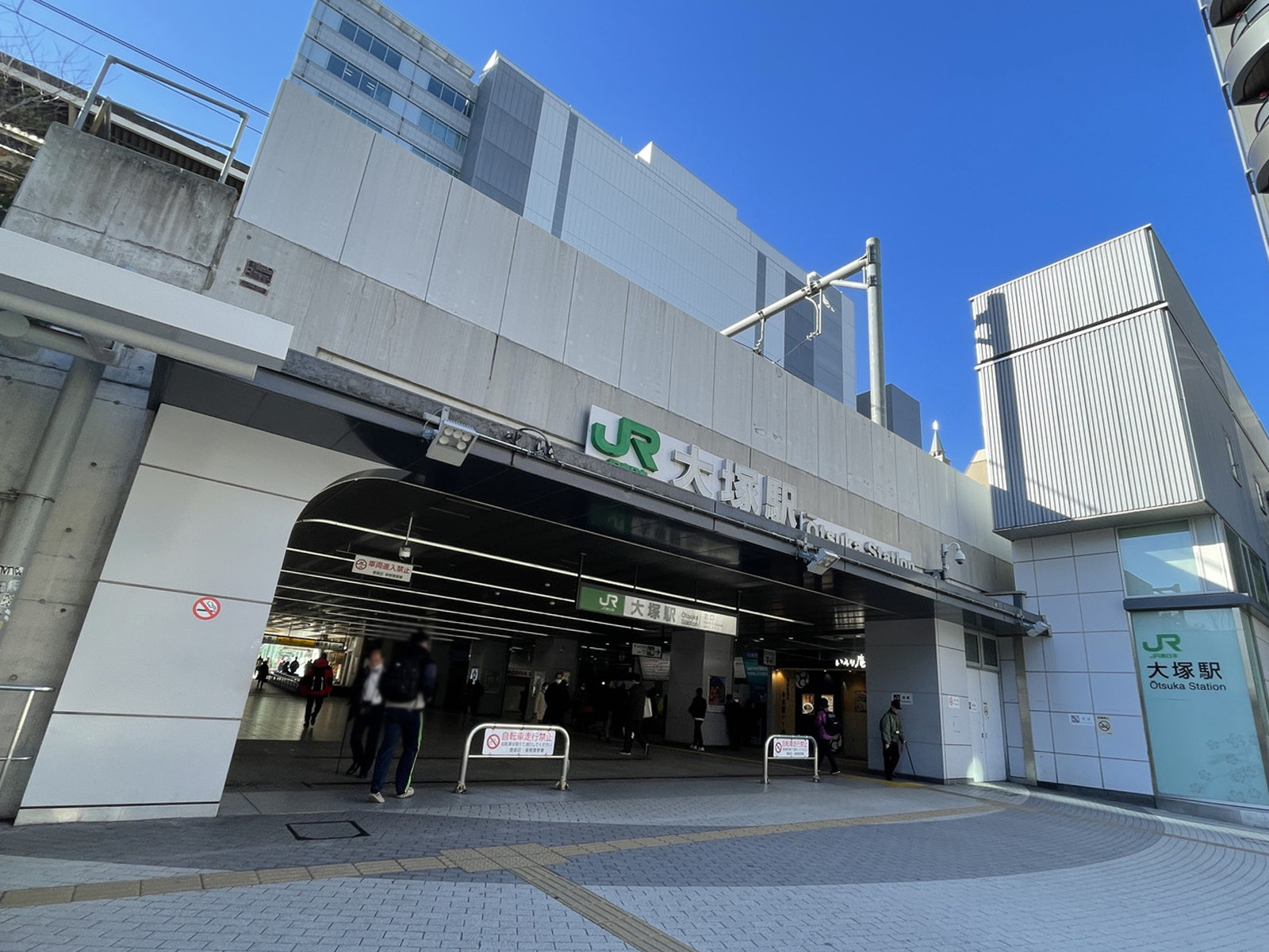 最寄りの「大塚駅」