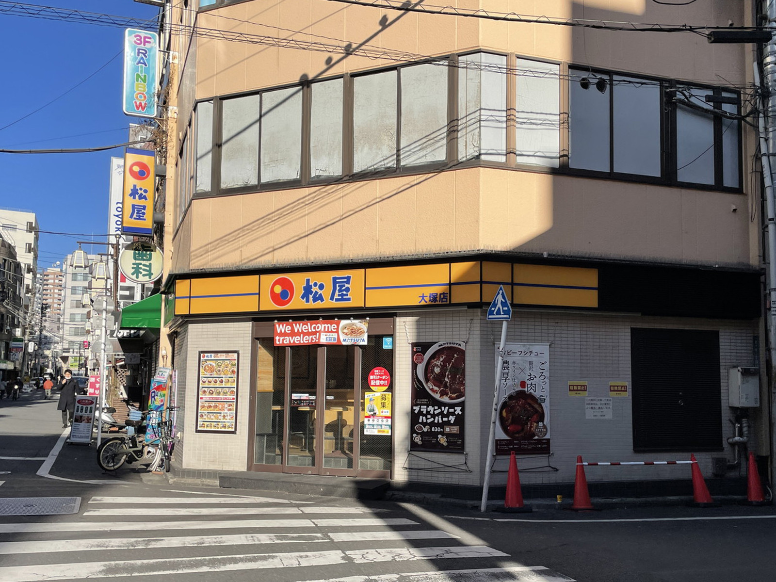 徒歩1分の松屋 大塚店