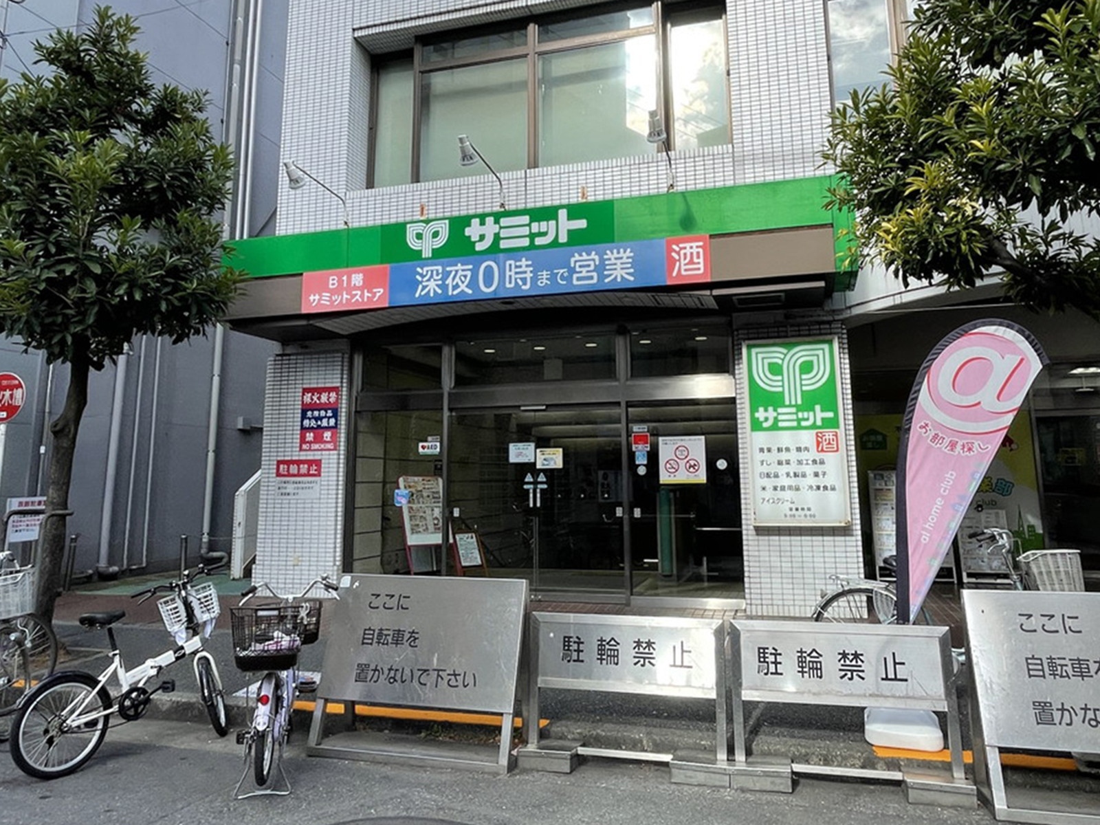 徒歩1分のサミットストア巣鴨店