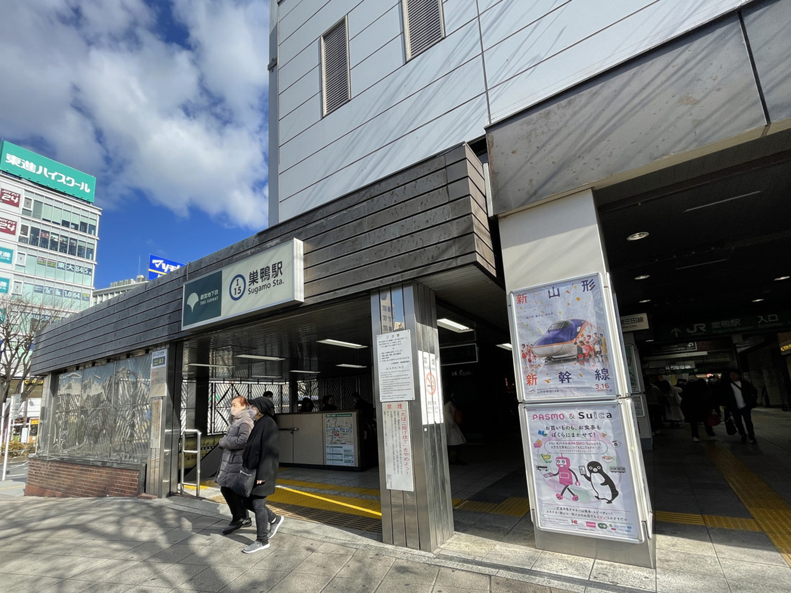 最寄りの「巣鴨駅」