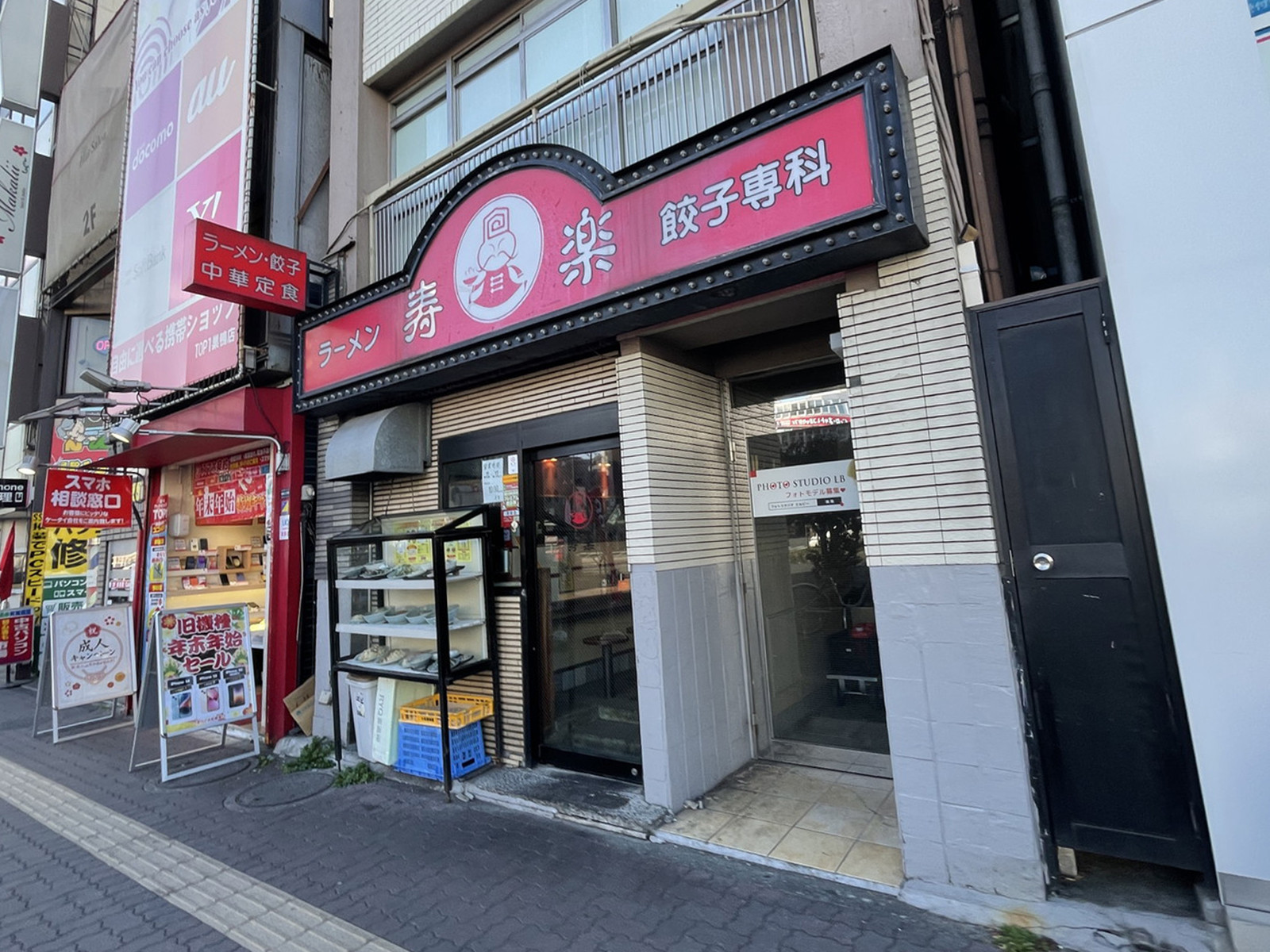 周辺には飲食店が点在