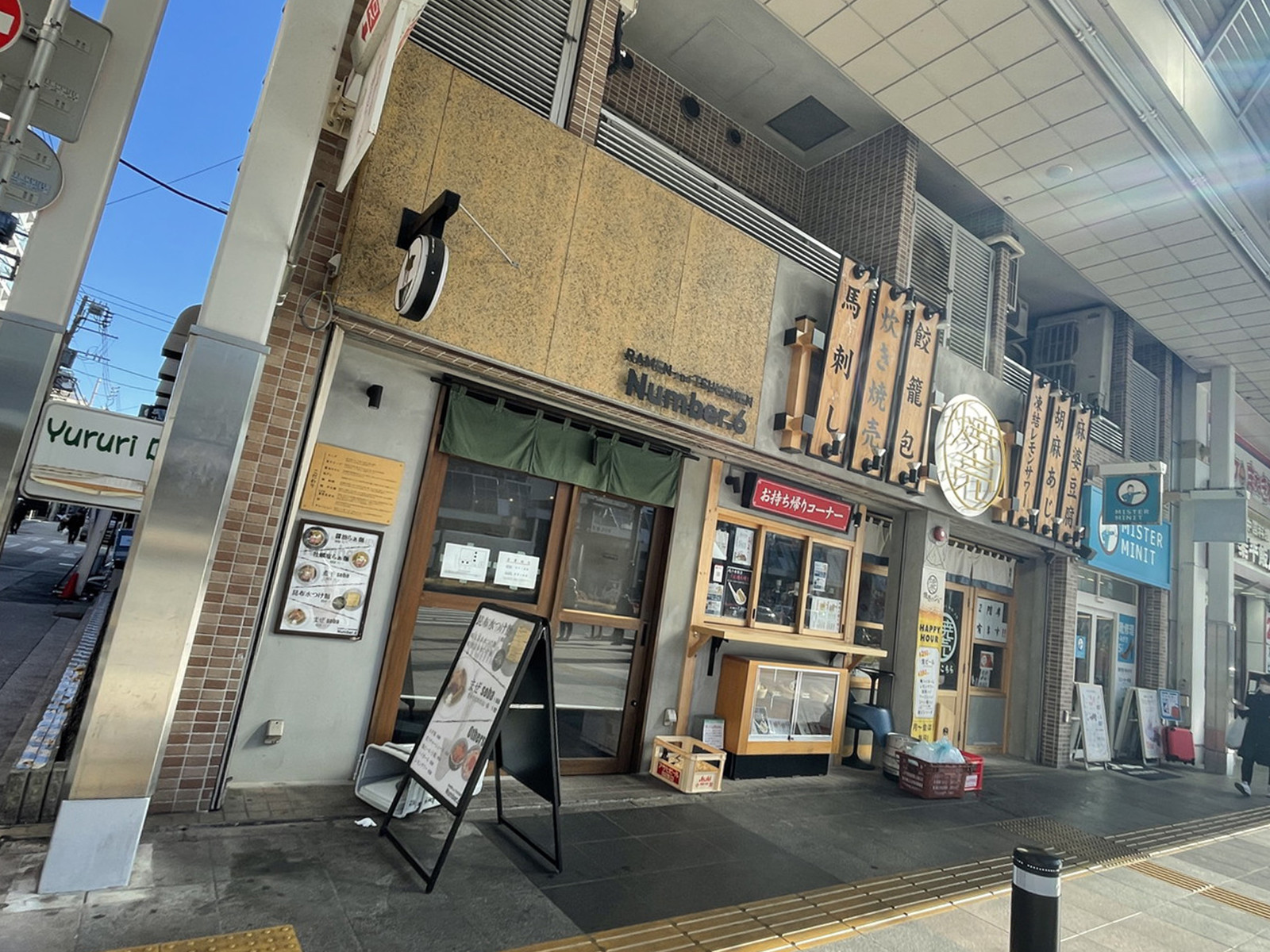 徒歩圏内には飲食店が点在