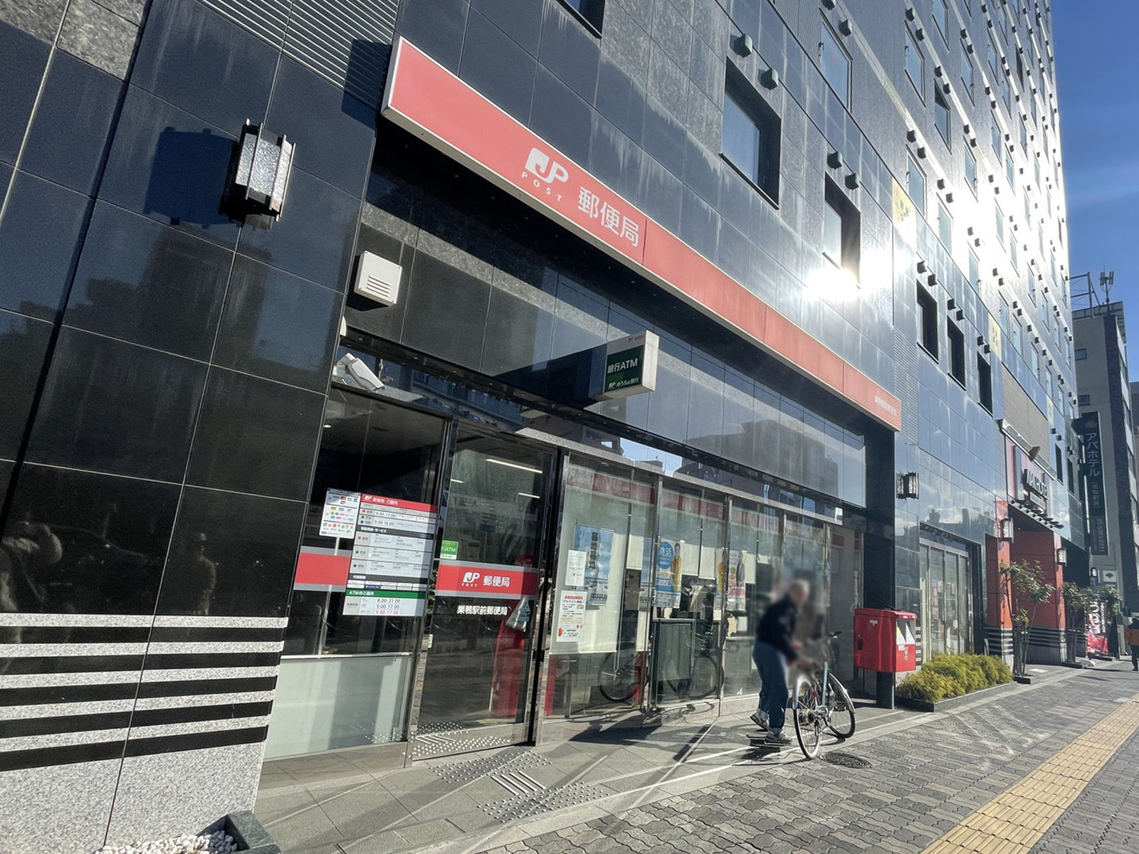 徒歩1分の巣鴨駅前郵便局