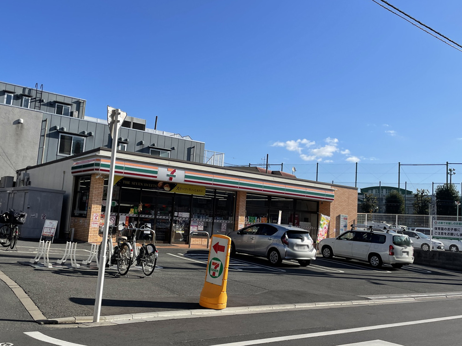 徒歩5分のセブンイレブン豊島巣鴨新田店